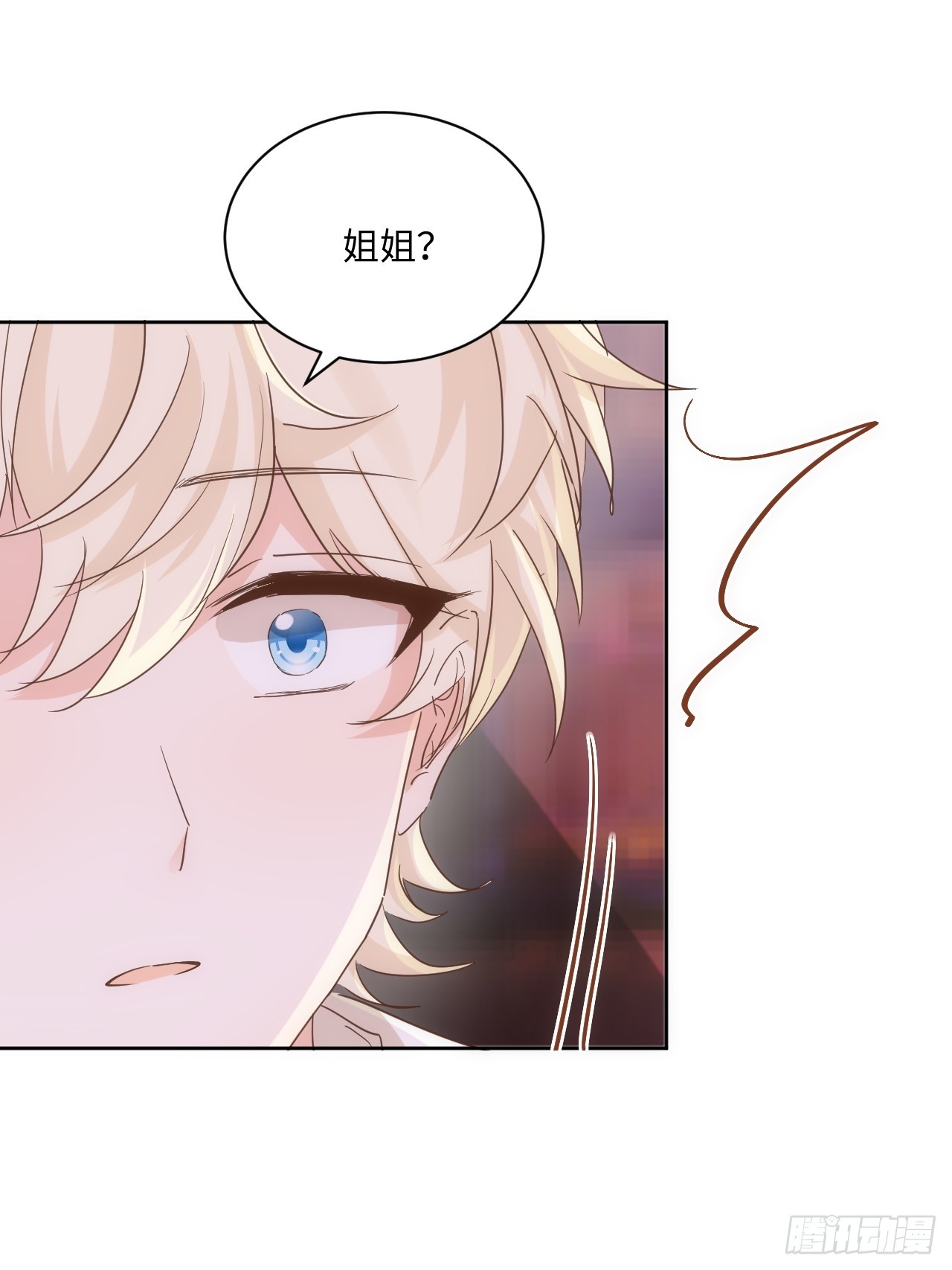 《海王的恋爱法则》67话相信我 第16页