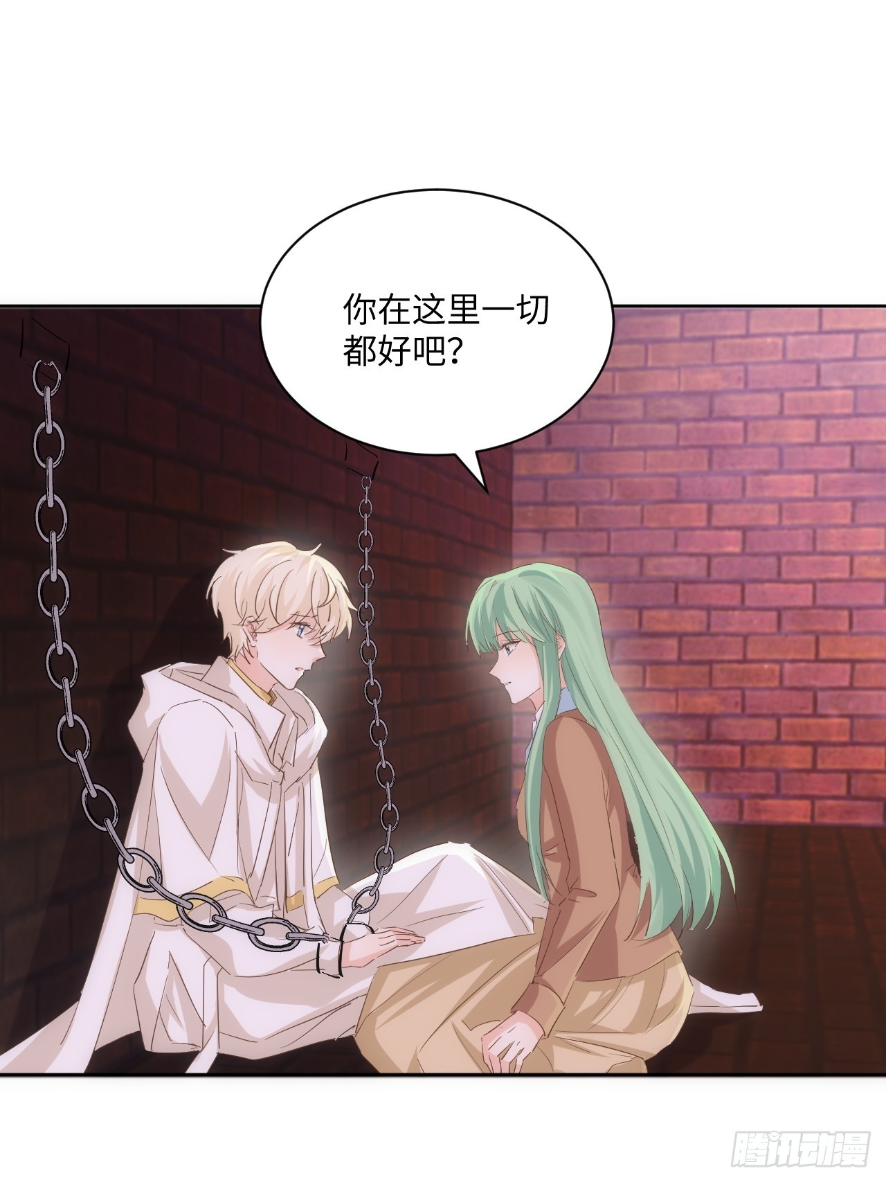 《海王的恋爱法则》67话相信我 第17页