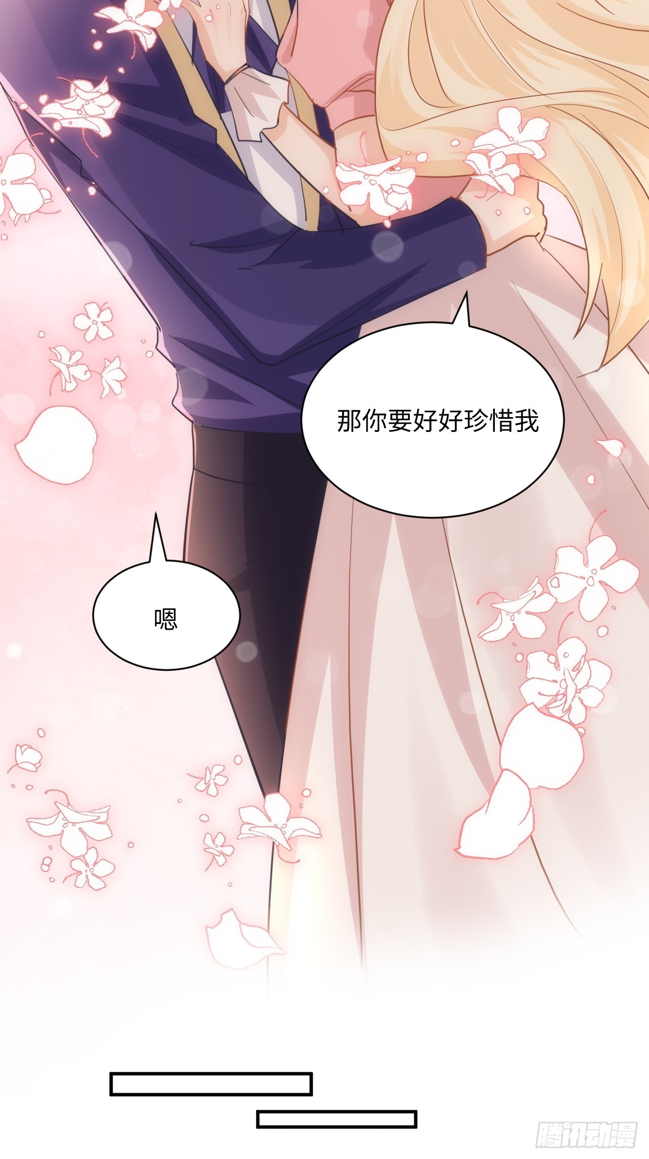 《海王的恋爱法则》64话 第20页