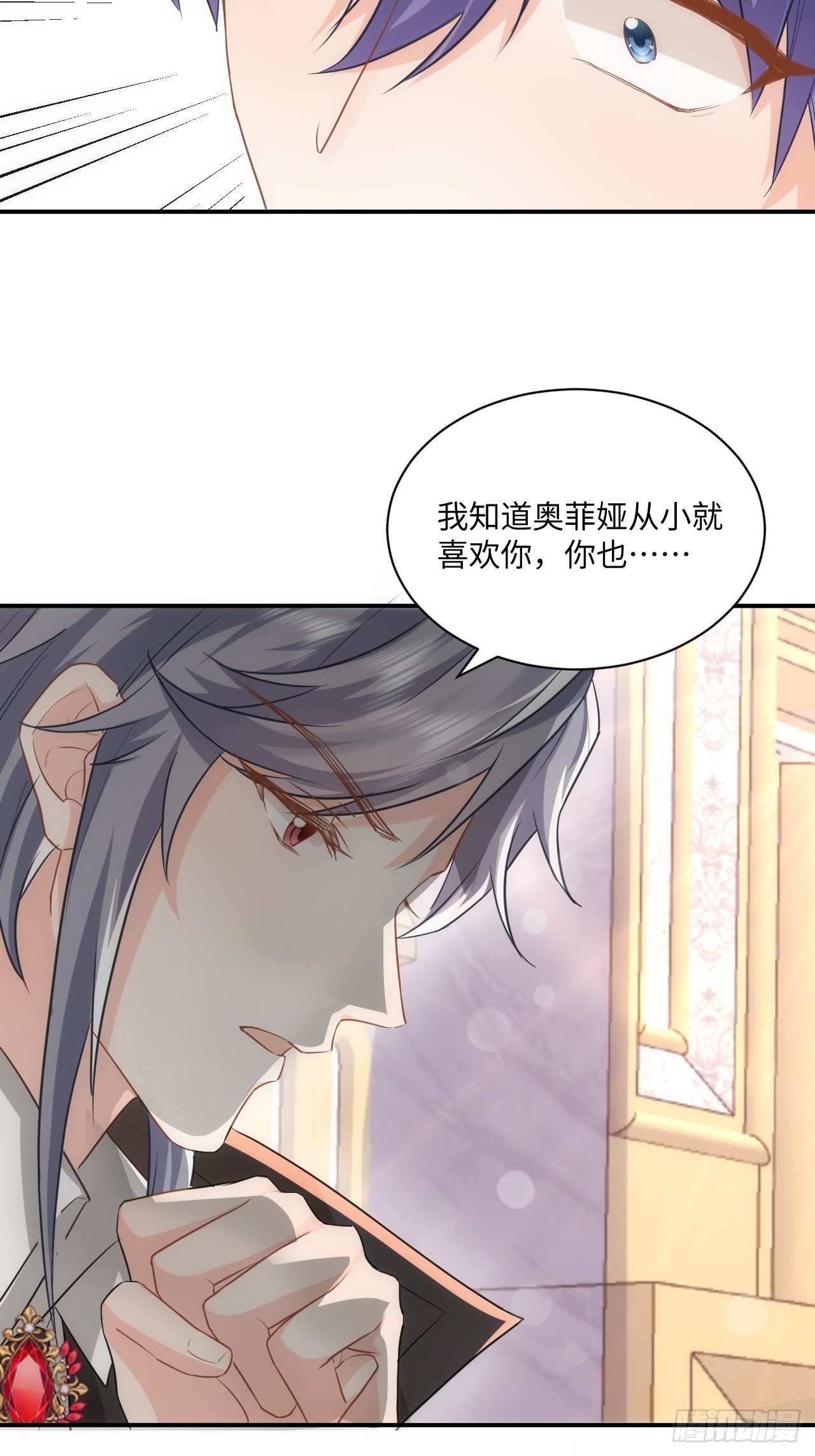 《海王的恋爱法则》64话 第23页