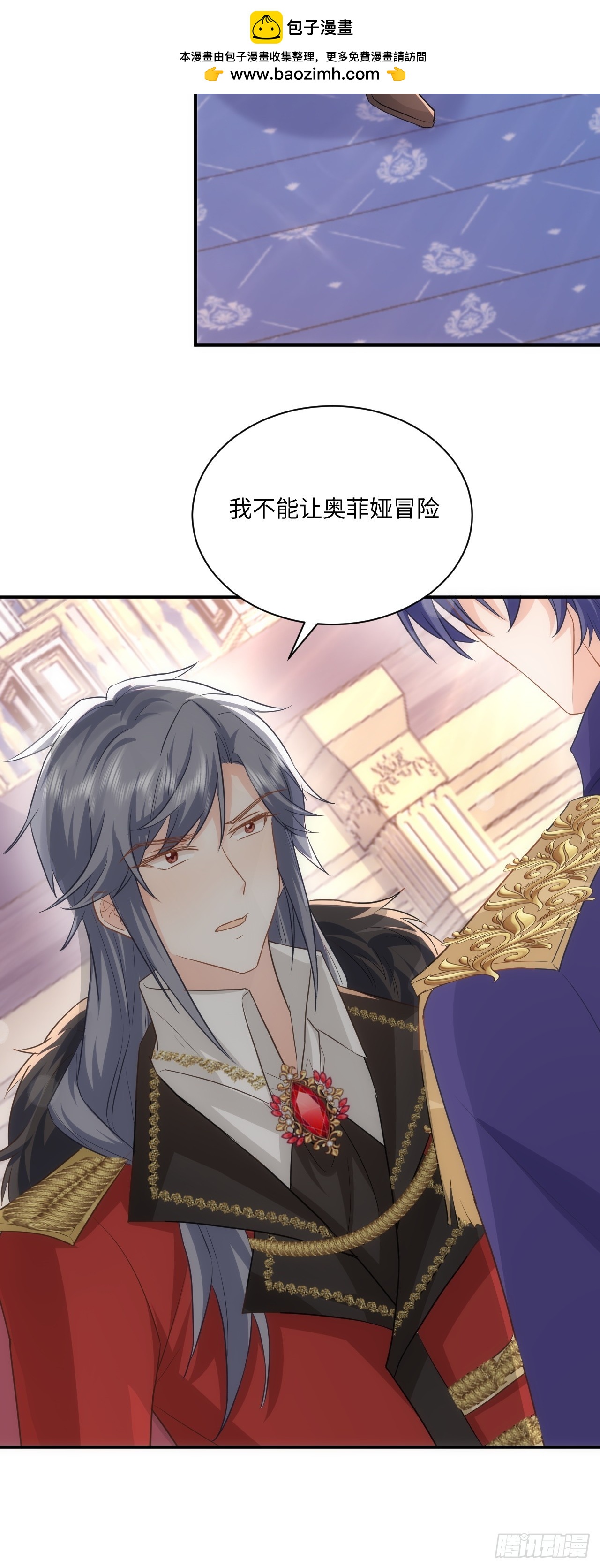 《海王的恋爱法则》64话 第25页
