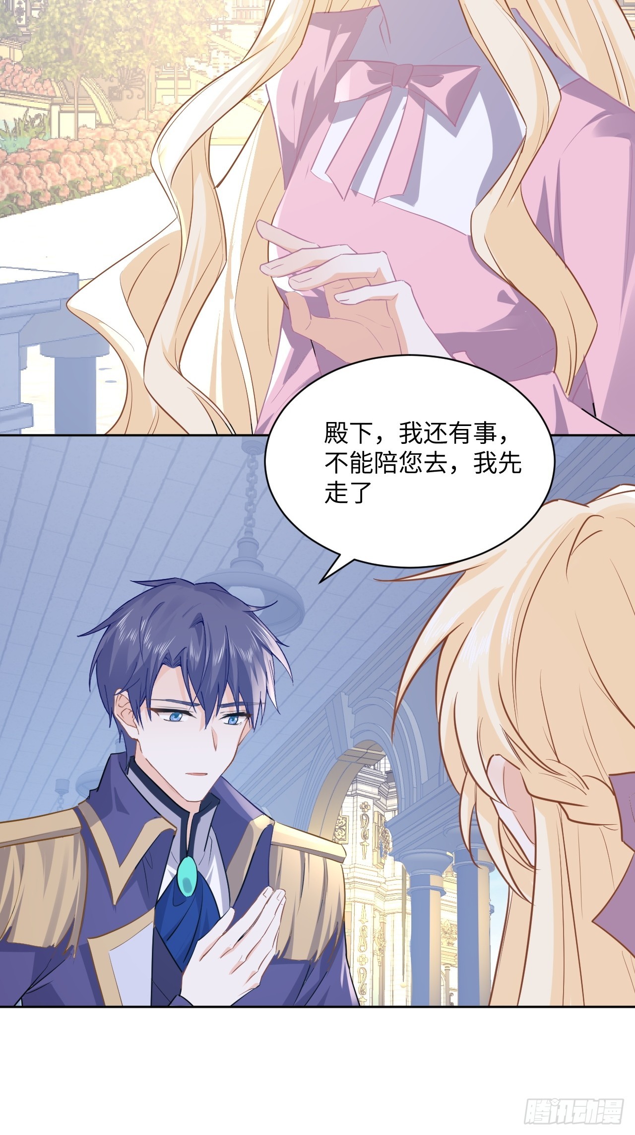 《海王的恋爱法则》64话 第32页