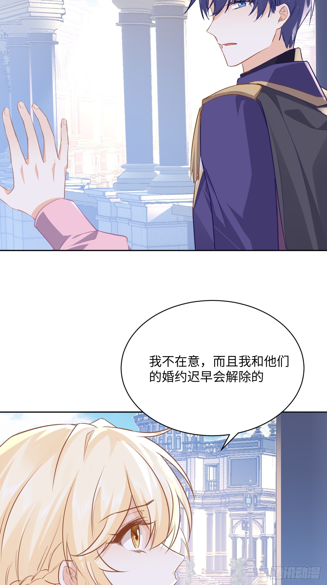 《海王的恋爱法则》64话 第36页
