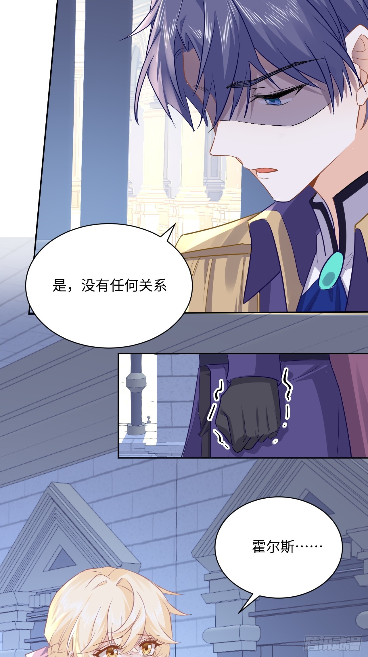 《海王的恋爱法则》64话 第39页
