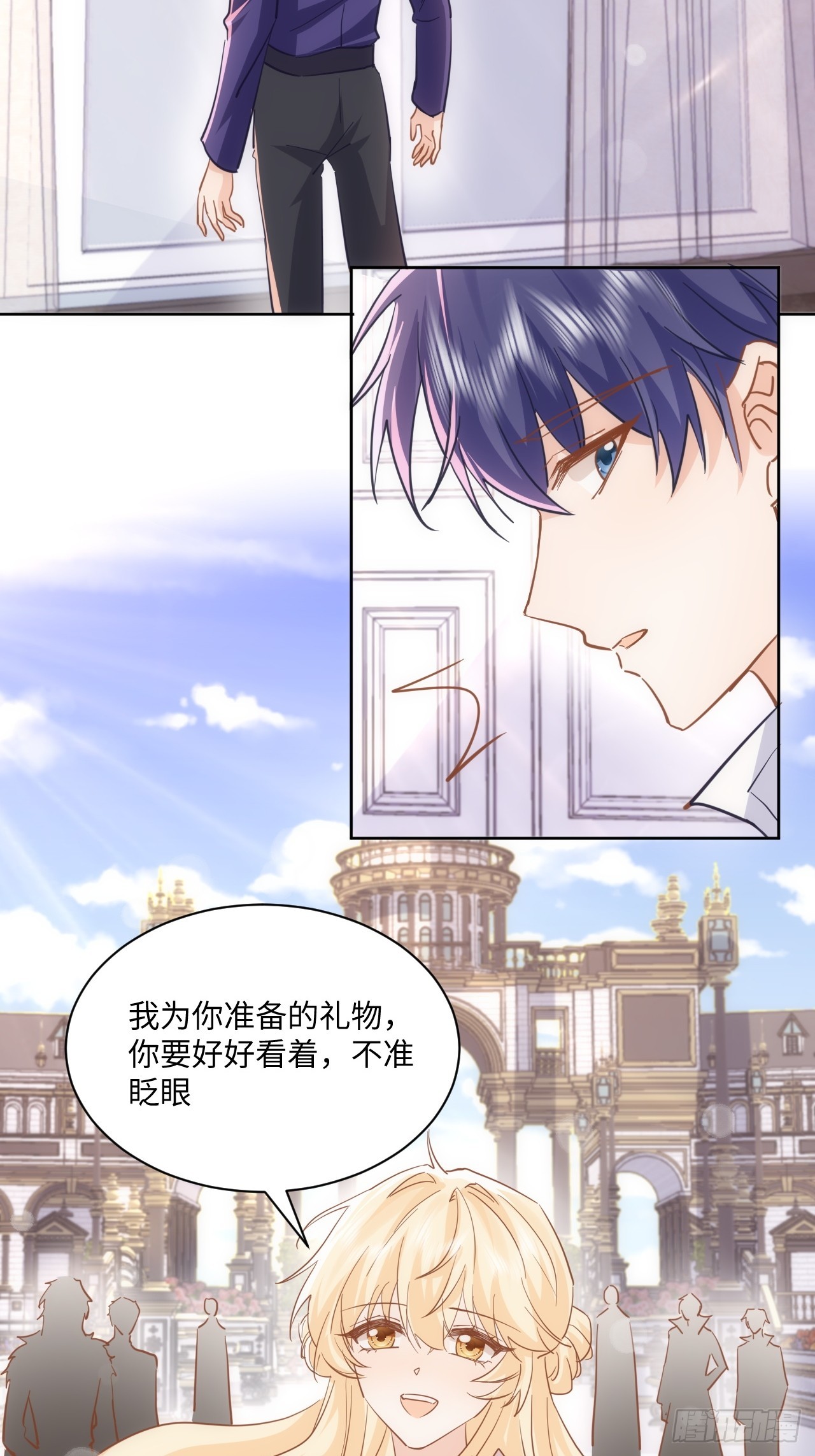 《海王的恋爱法则》64话 第5页