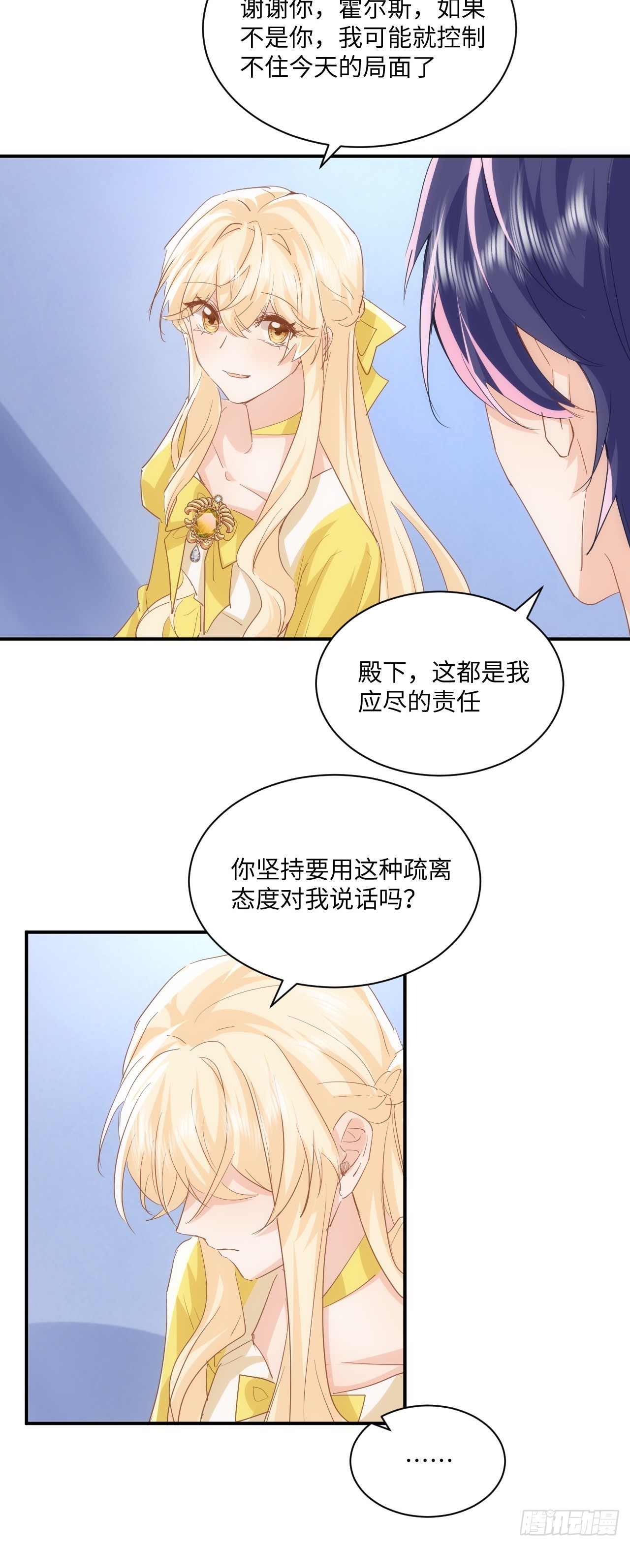 《海王的恋爱法则》70话牺牲我一个 第10页