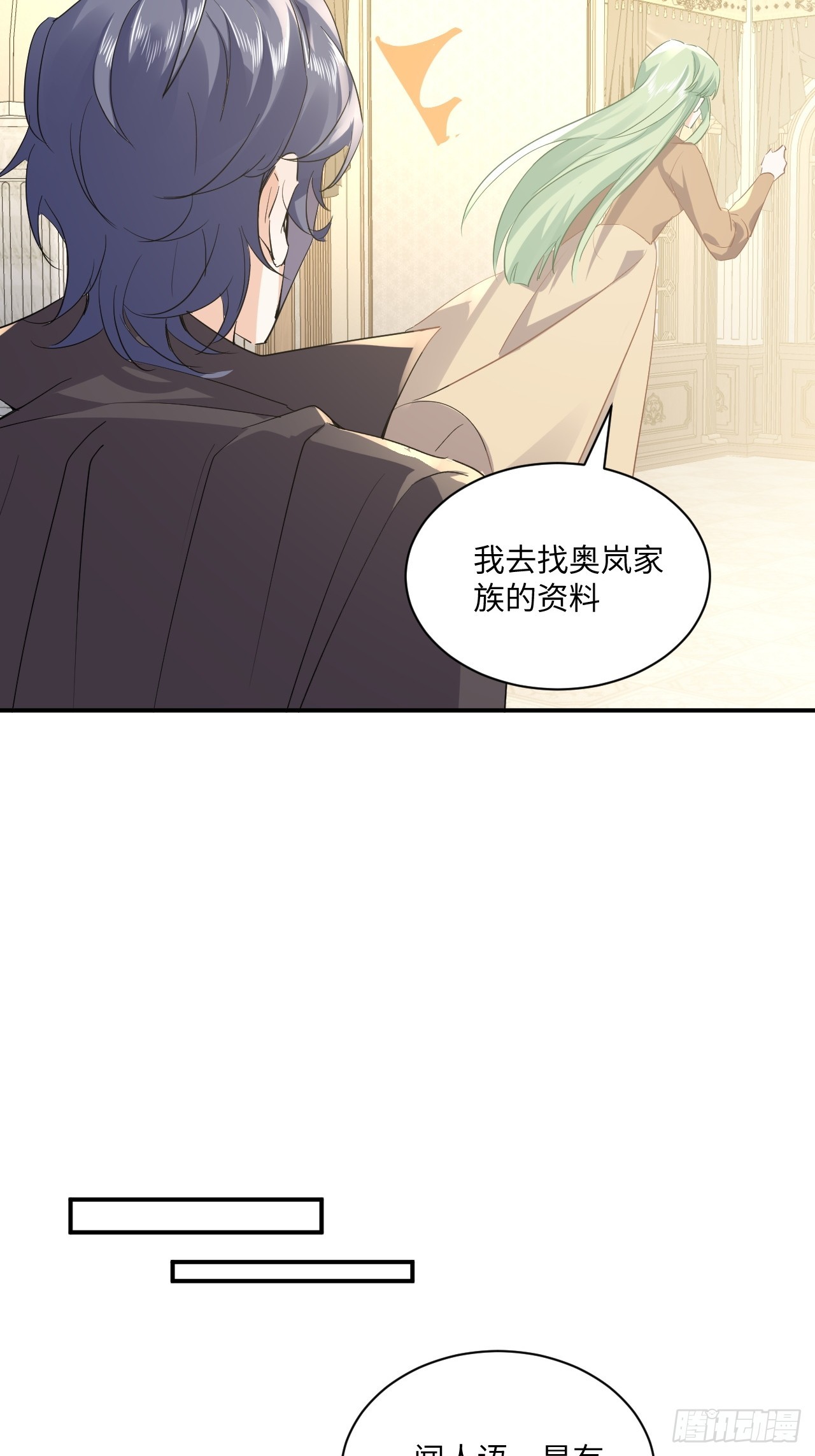 《海王的恋爱法则》70话牺牲我一个 第20页