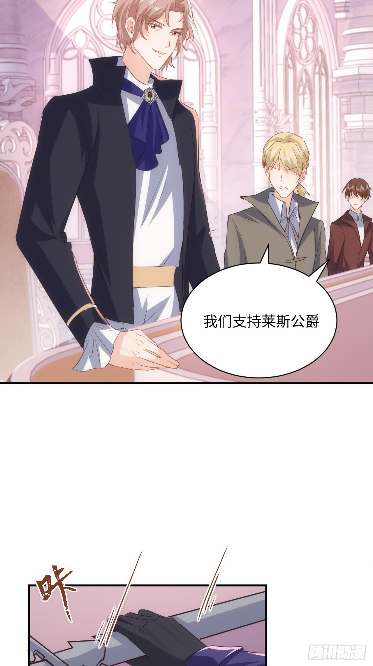 《海王的恋爱法则》69话殿下！ 第16页