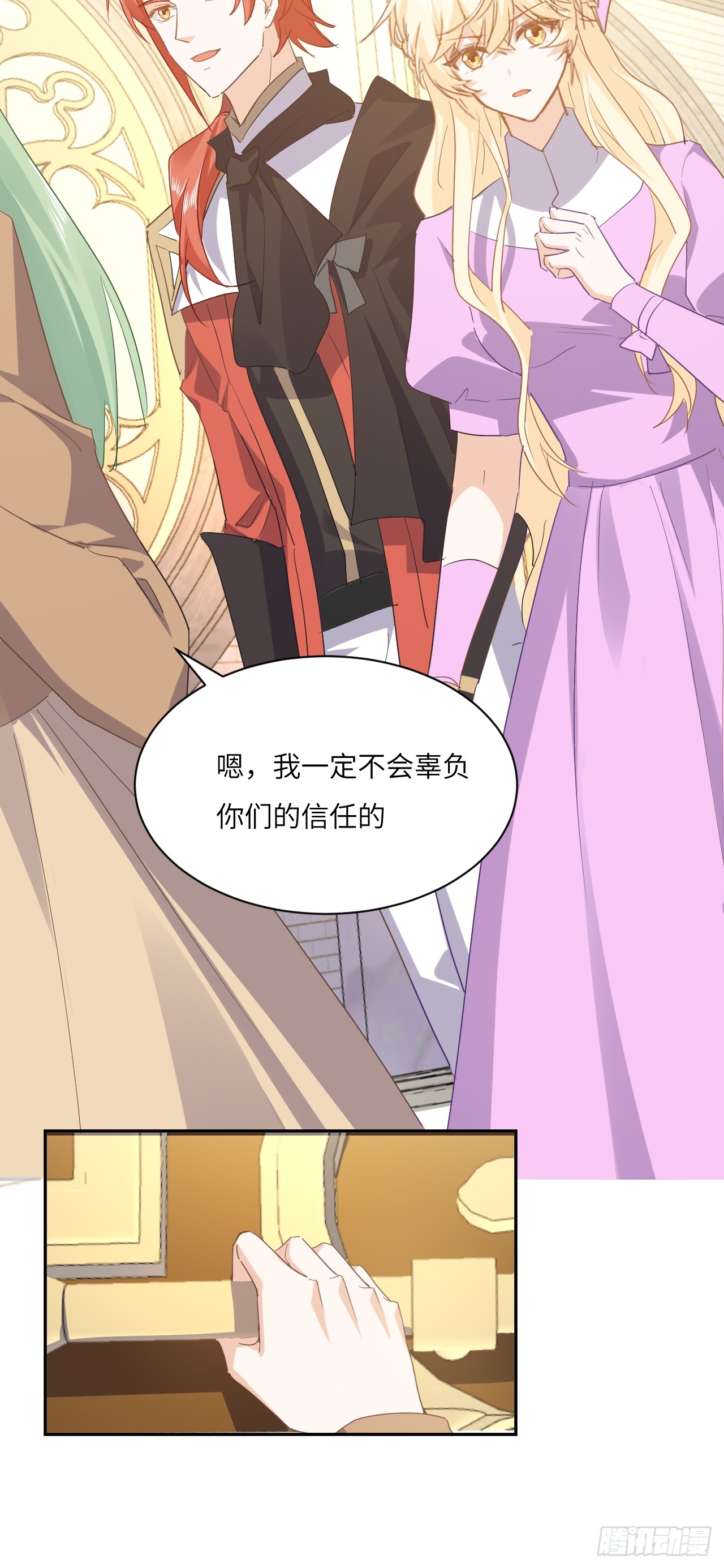 《海王的恋爱法则》71话你会跟我保持距离吗 第14页