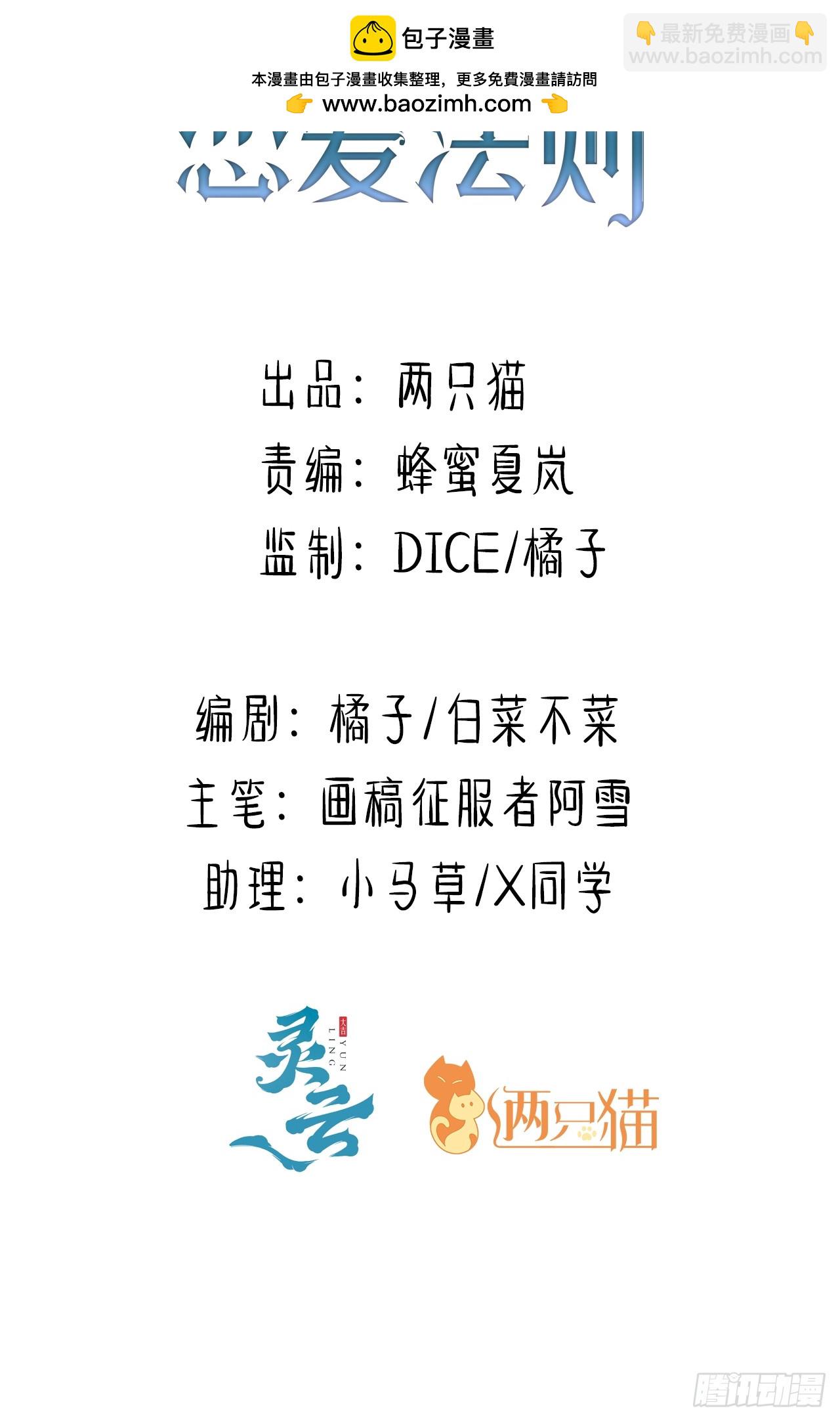 《海王的恋爱法则》71话你会跟我保持距离吗 第2页