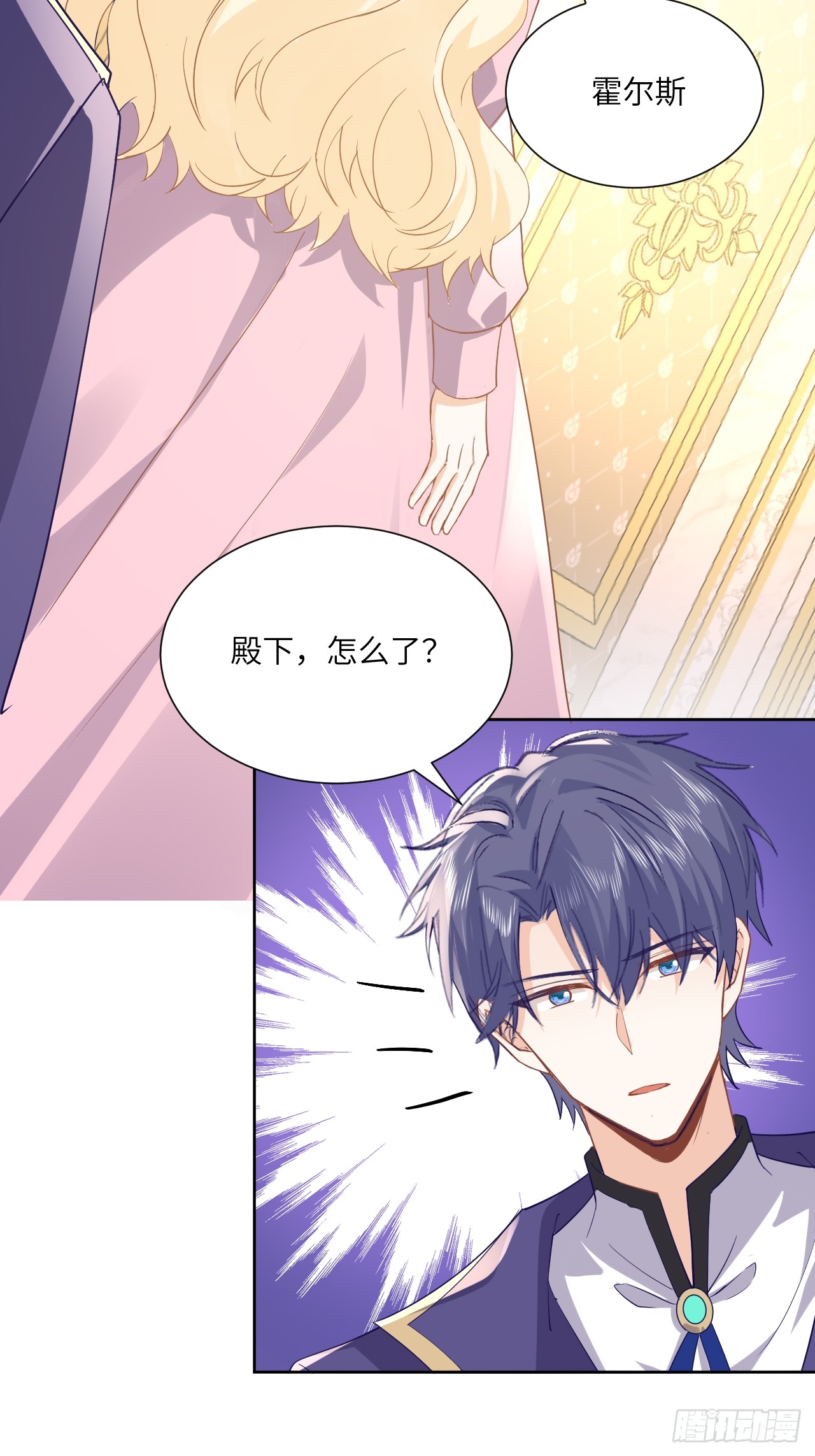 《海王的恋爱法则》71话你会跟我保持距离吗 第4页