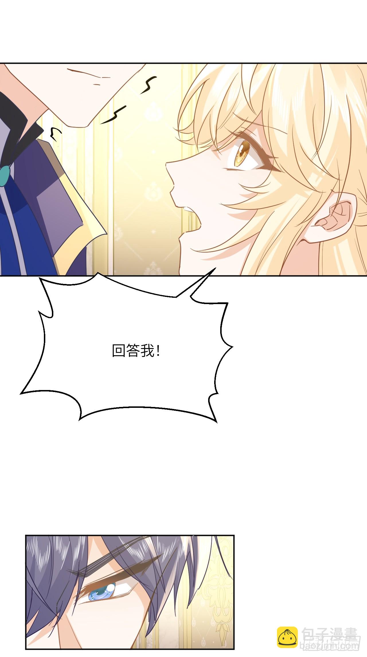 《海王的恋爱法则》71话你会跟我保持距离吗 第7页