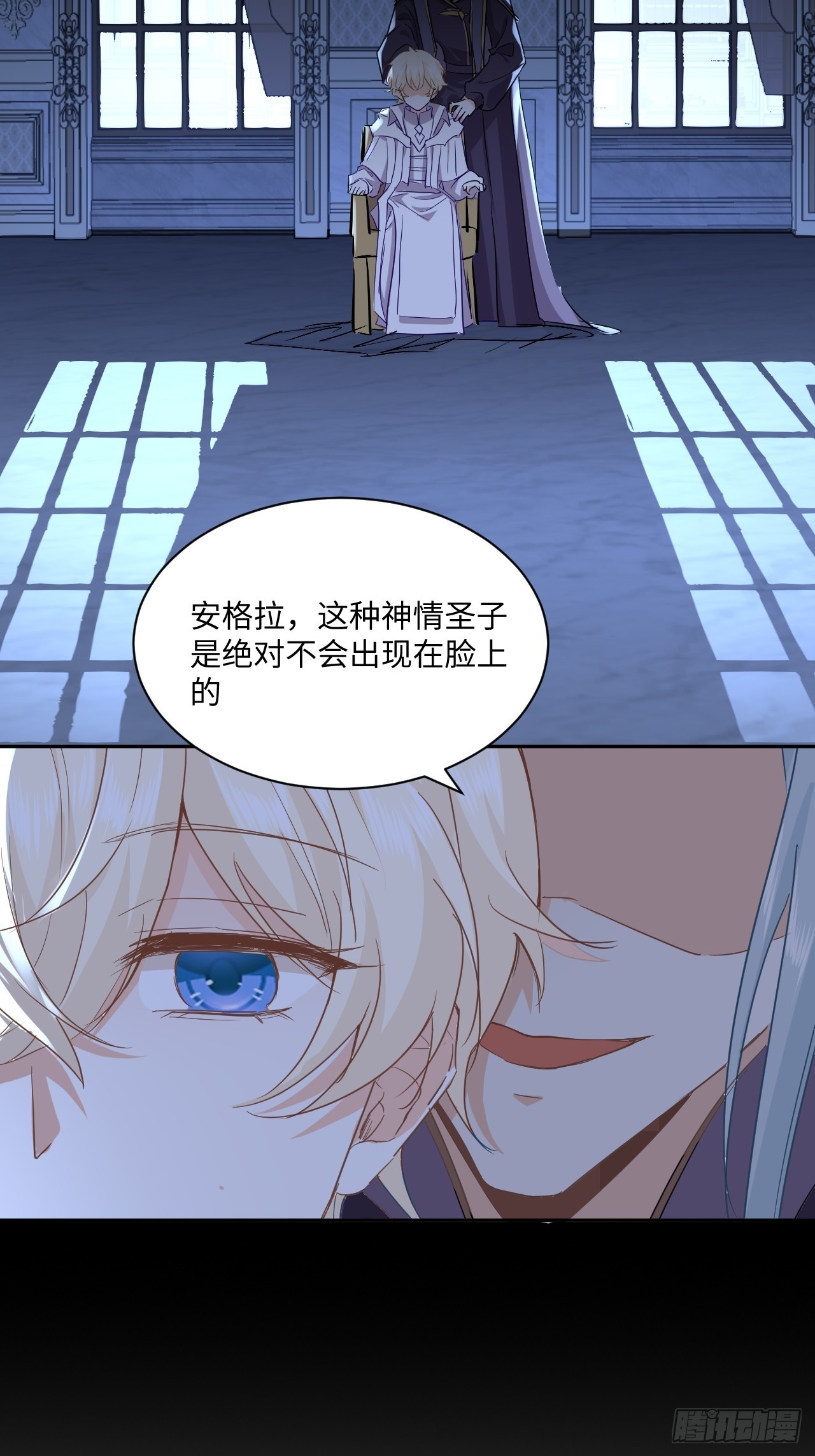 《海王的恋爱法则》68话 见招拆招 第13页