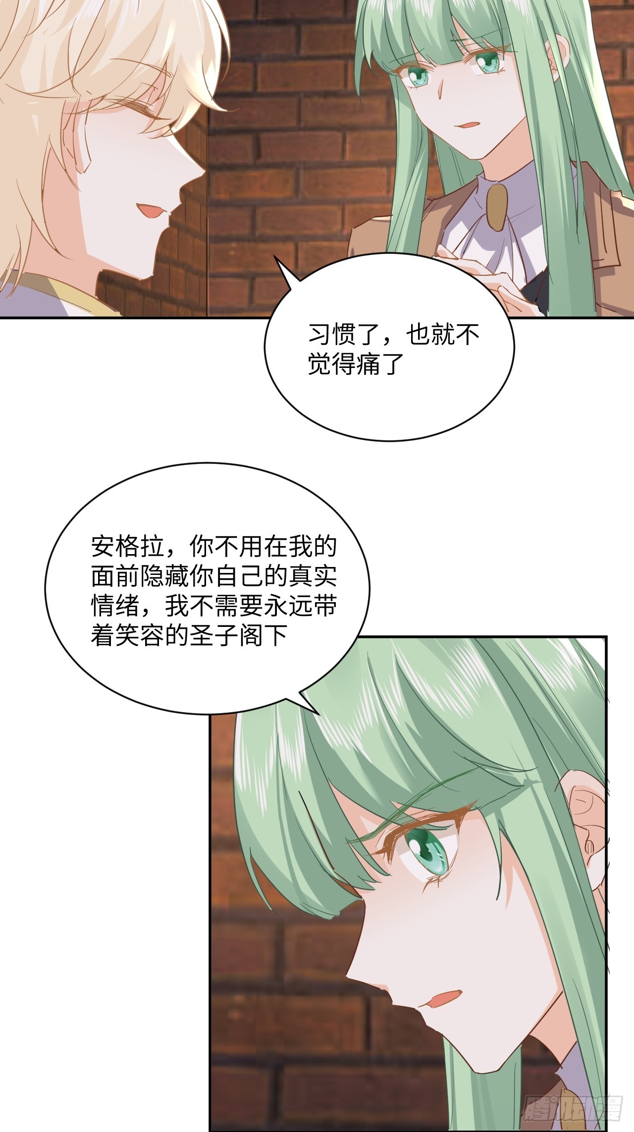 《海王的恋爱法则》68话 见招拆招 第16页