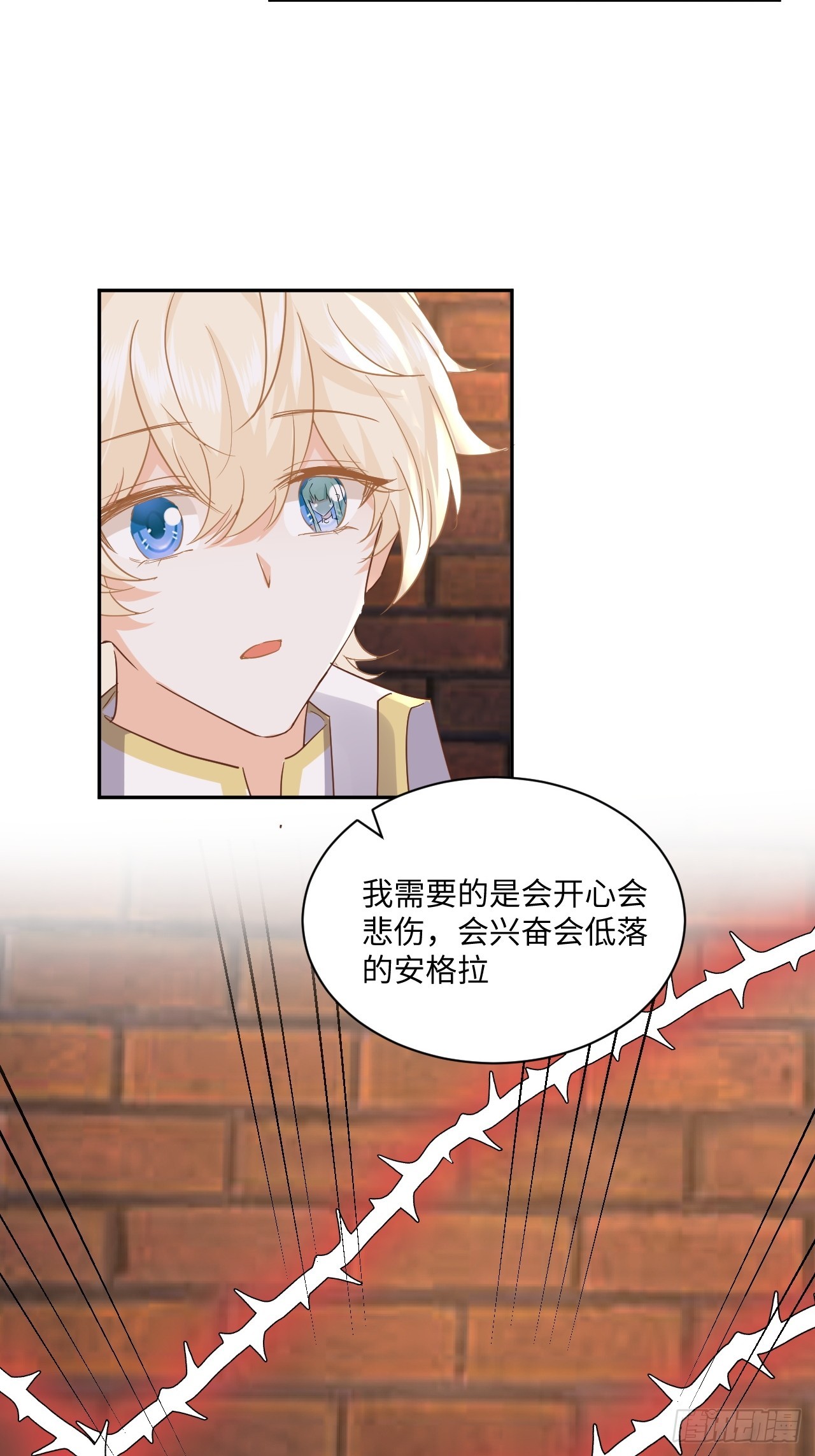 《海王的恋爱法则》68话 见招拆招 第17页