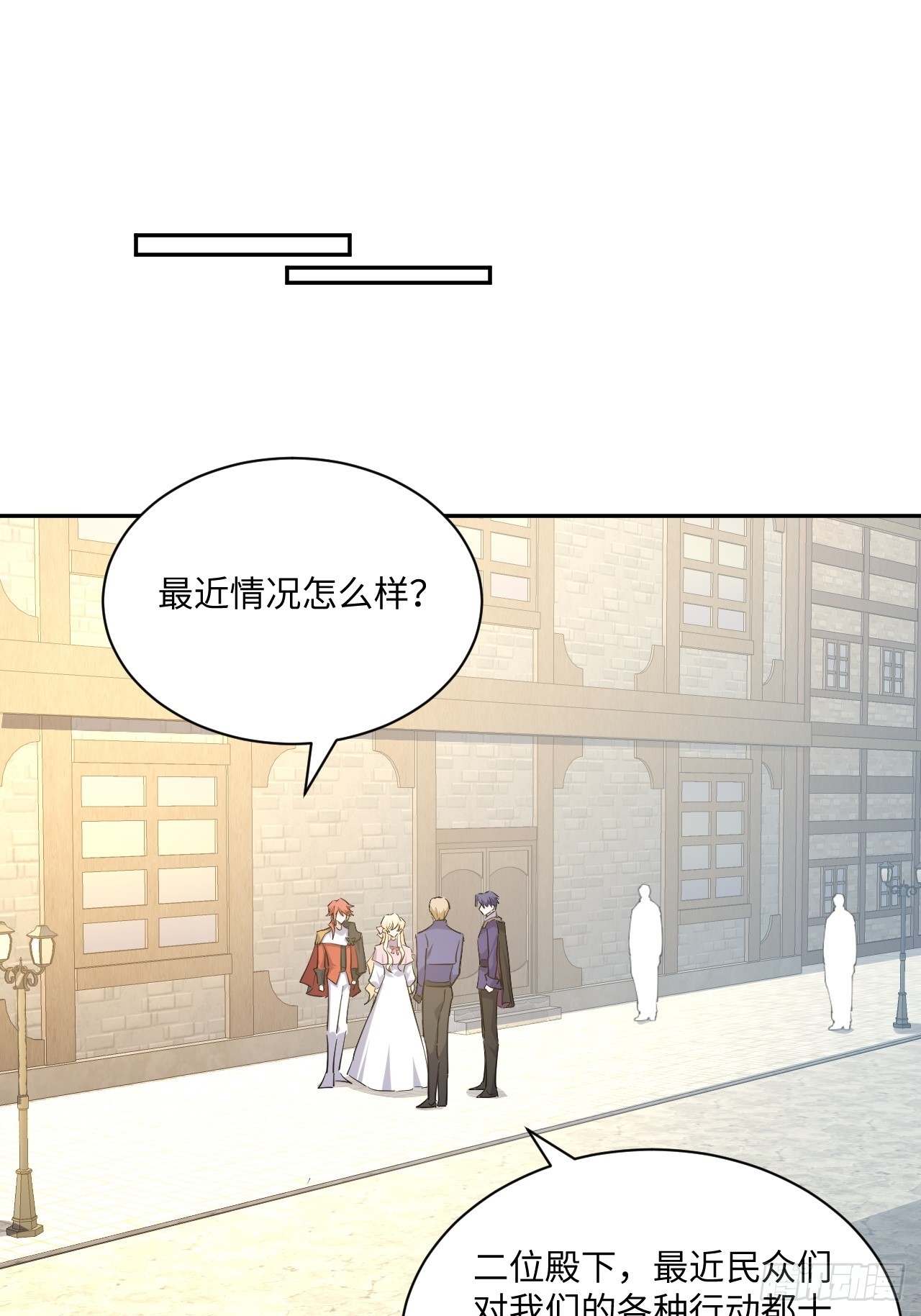 《海王的恋爱法则》68话 见招拆招 第19页
