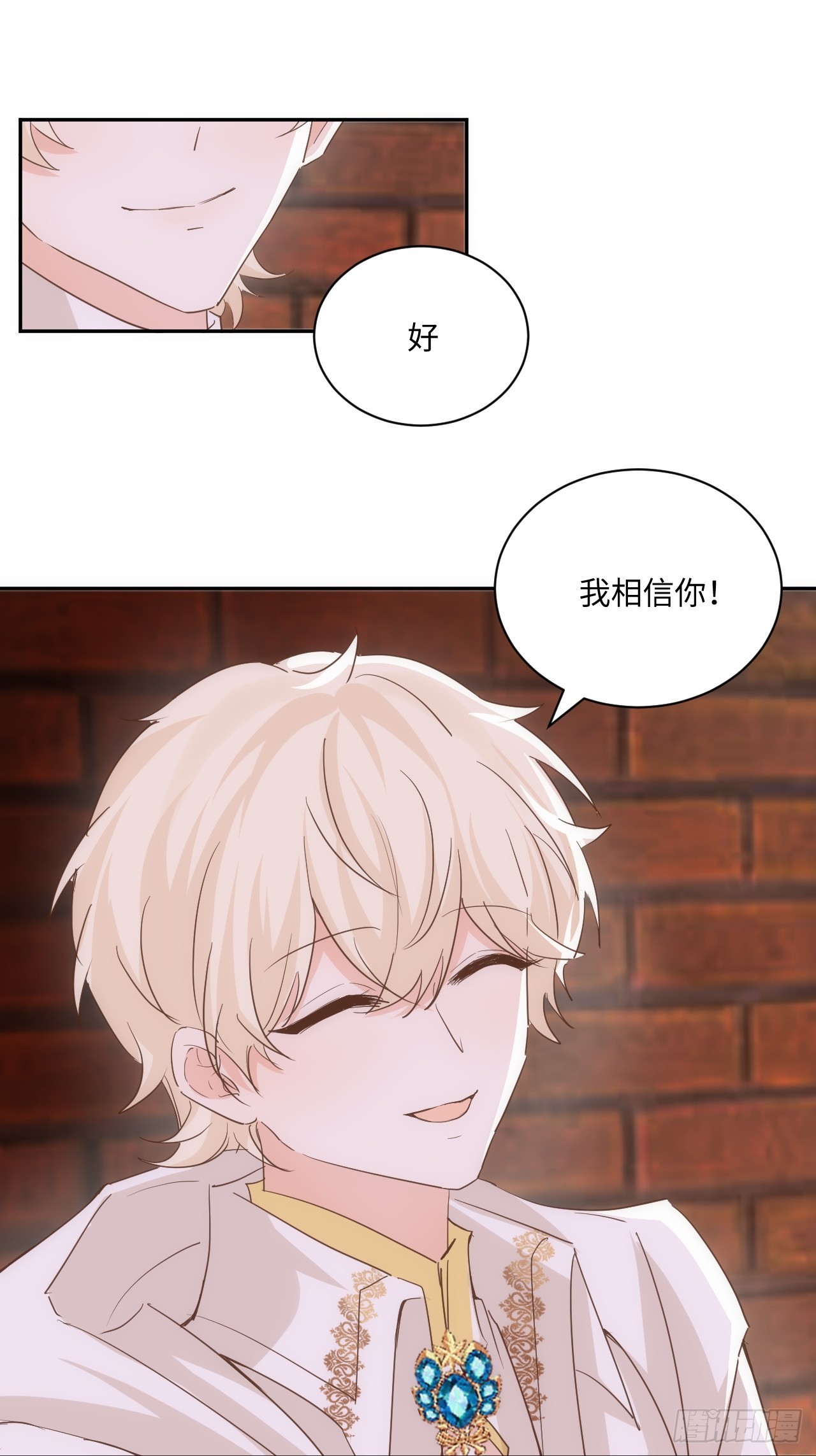 《海王的恋爱法则》68话 见招拆招 第3页