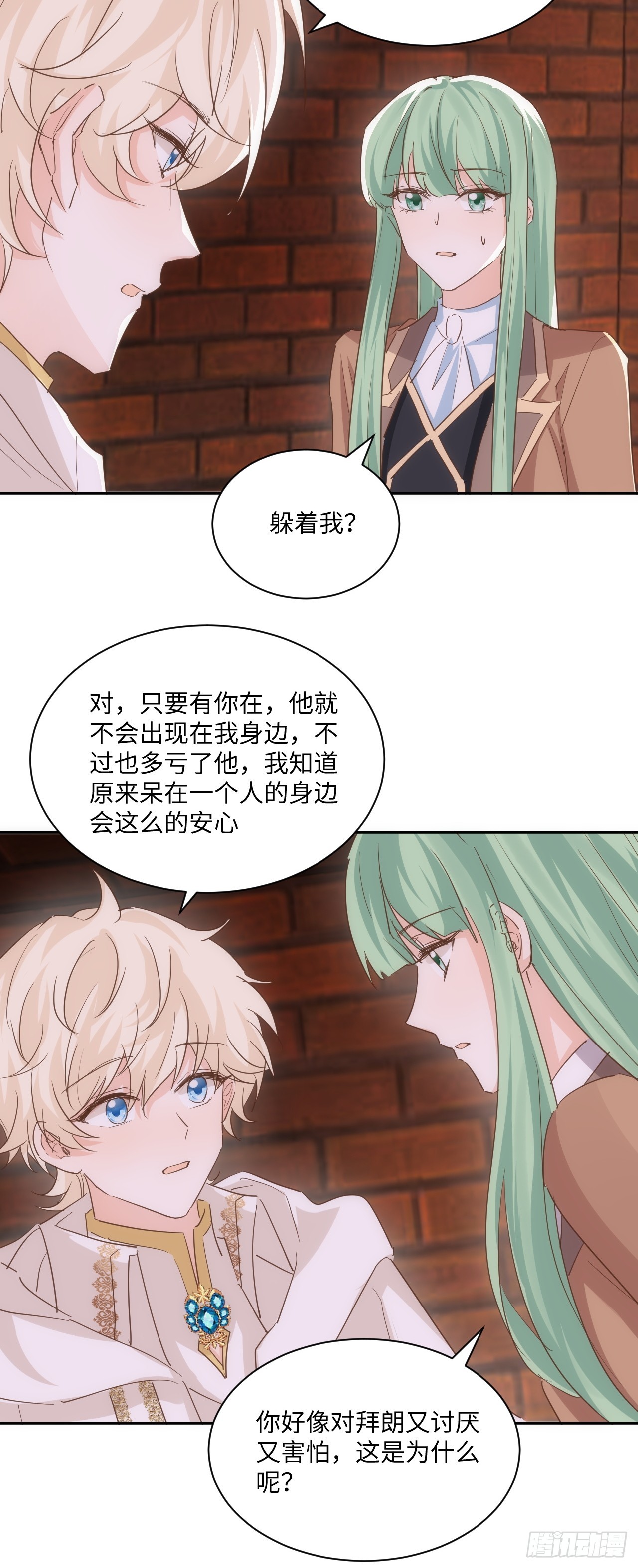 《海王的恋爱法则》68话 见招拆招 第6页