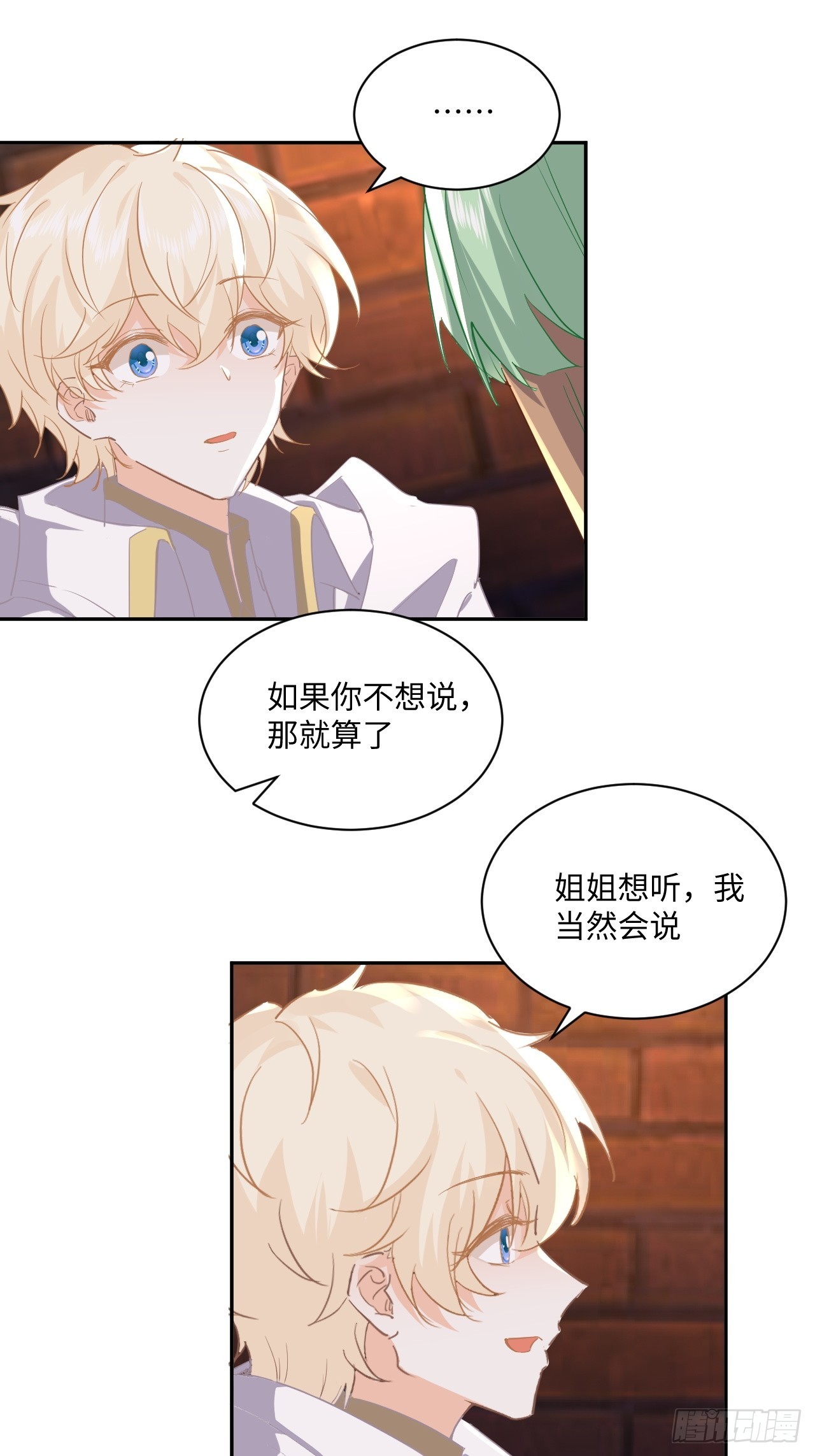《海王的恋爱法则》68话 见招拆招 第7页