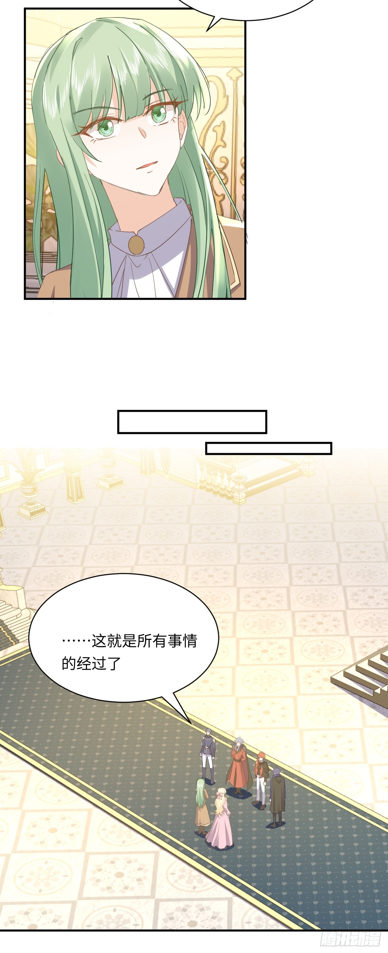 《海王的恋爱法则》74话其实事情是这样的 第10页