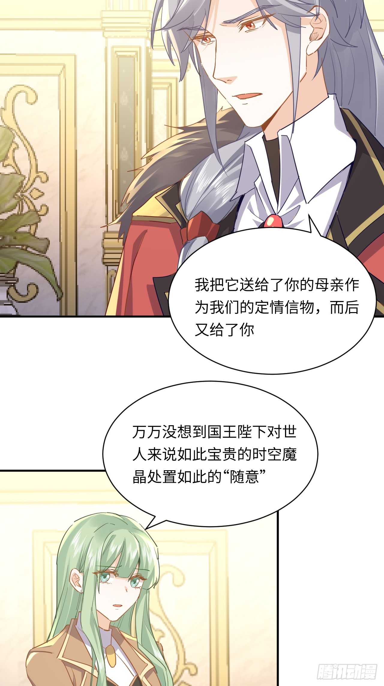 《海王的恋爱法则》74话其实事情是这样的 第16页