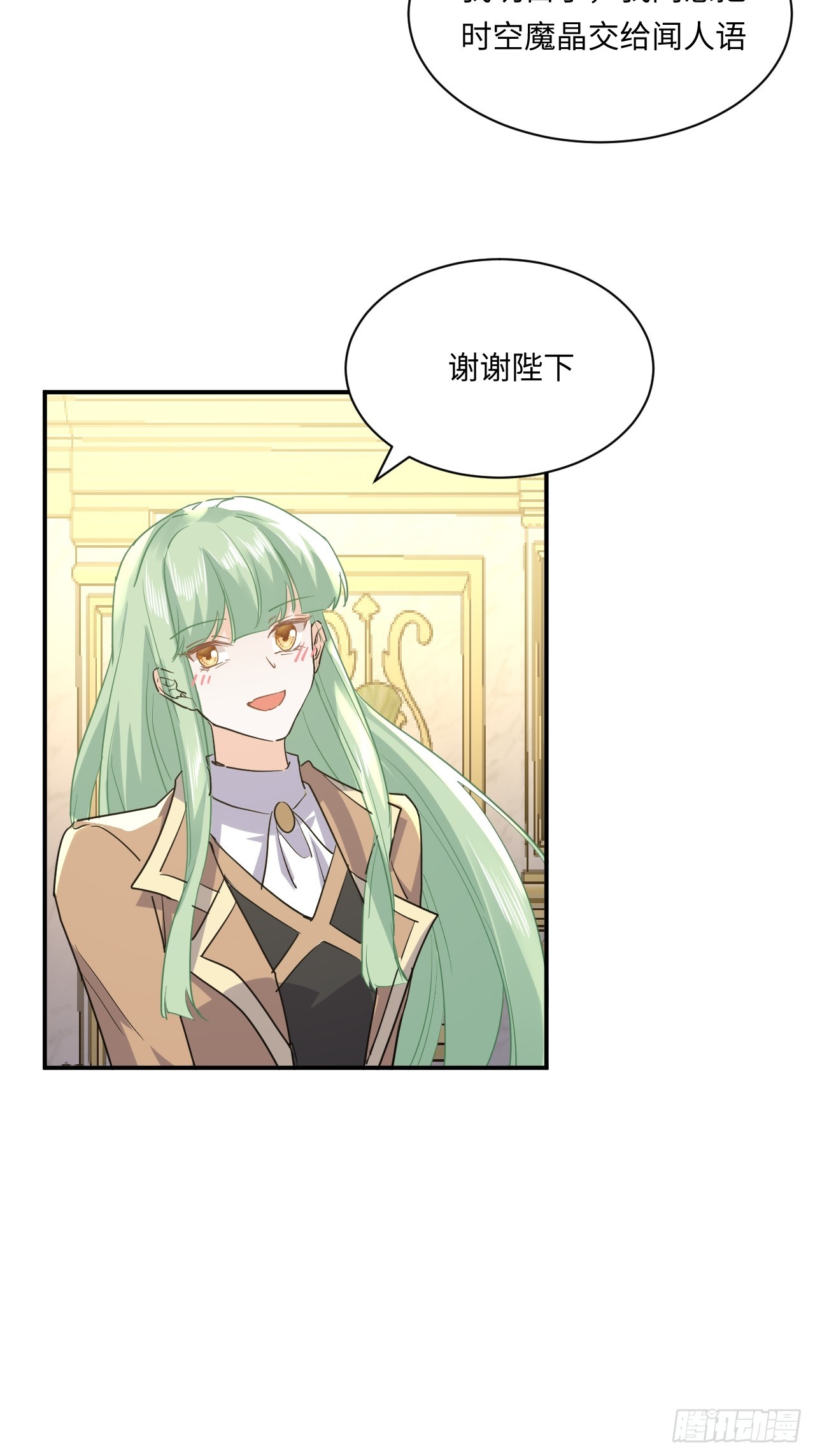 《海王的恋爱法则》74话其实事情是这样的 第24页