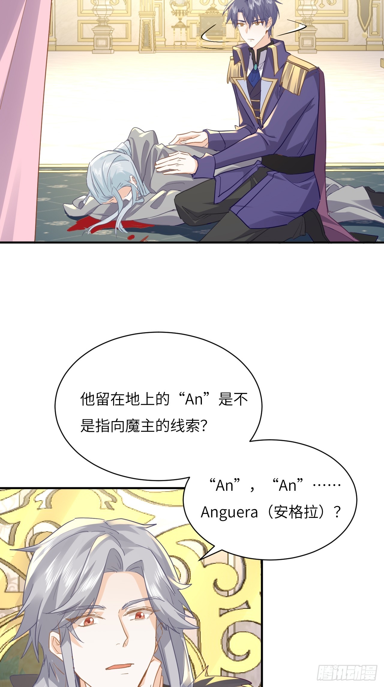 《海王的恋爱法则》74话其实事情是这样的 第5页