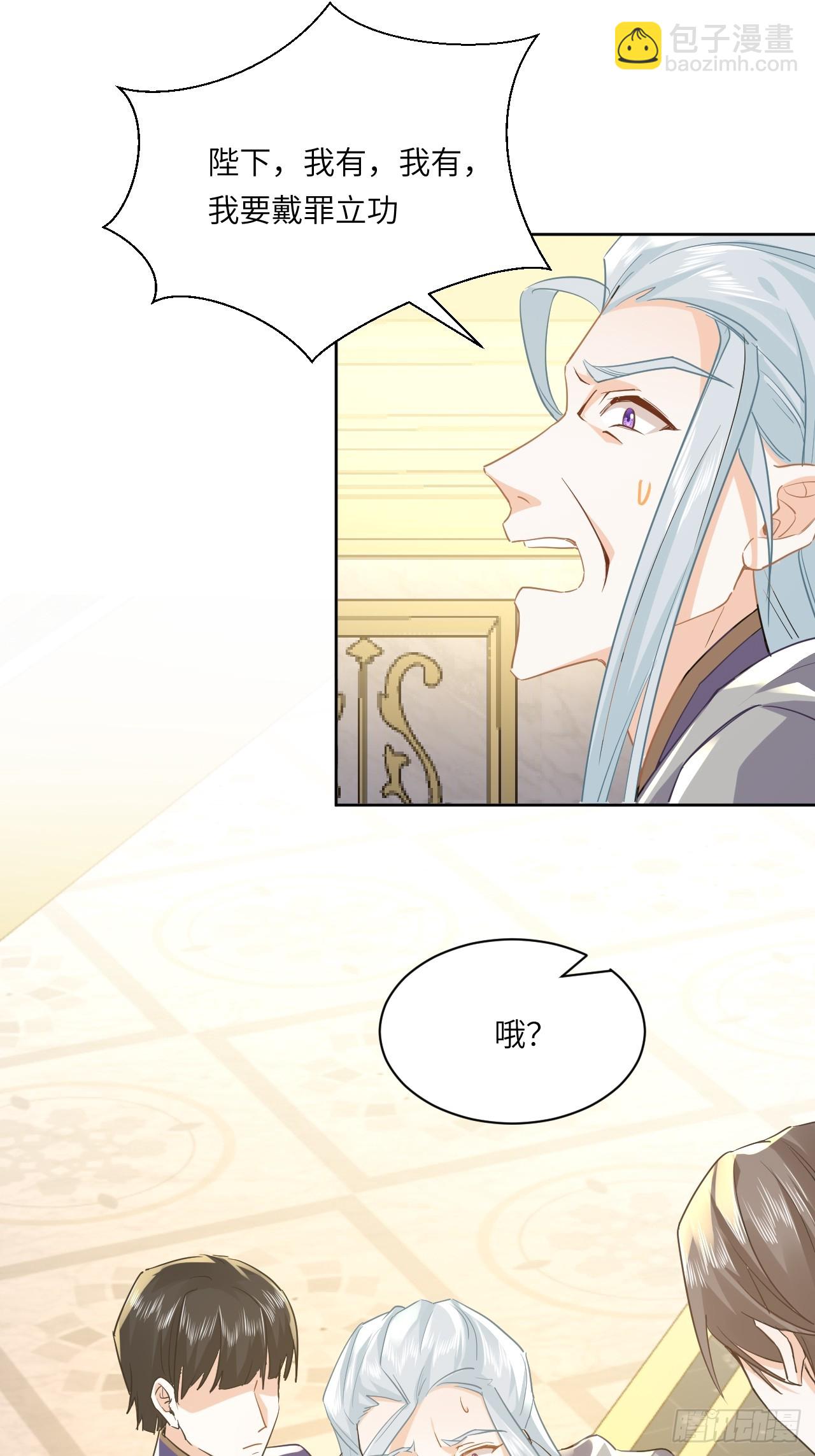 《海王的恋爱法则》73话魔王是谁？ 第19页