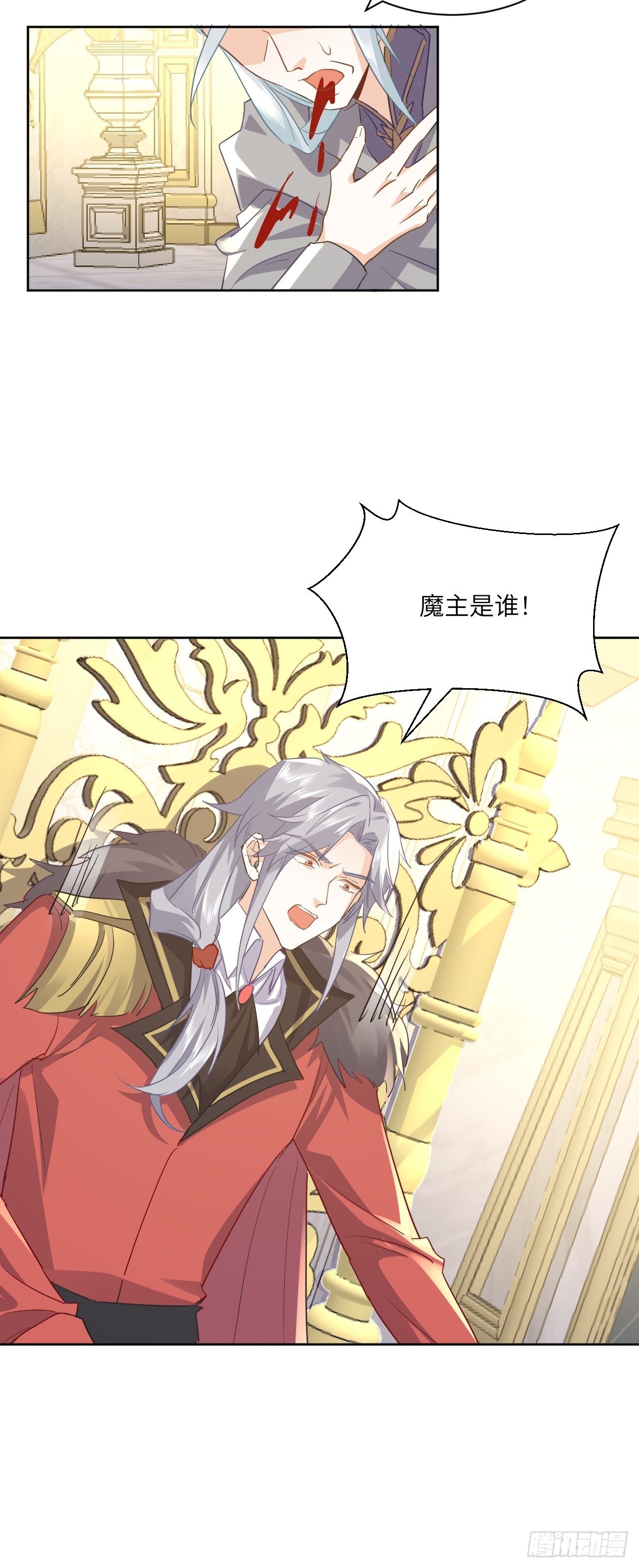 《海王的恋爱法则》73话魔王是谁？ 第22页