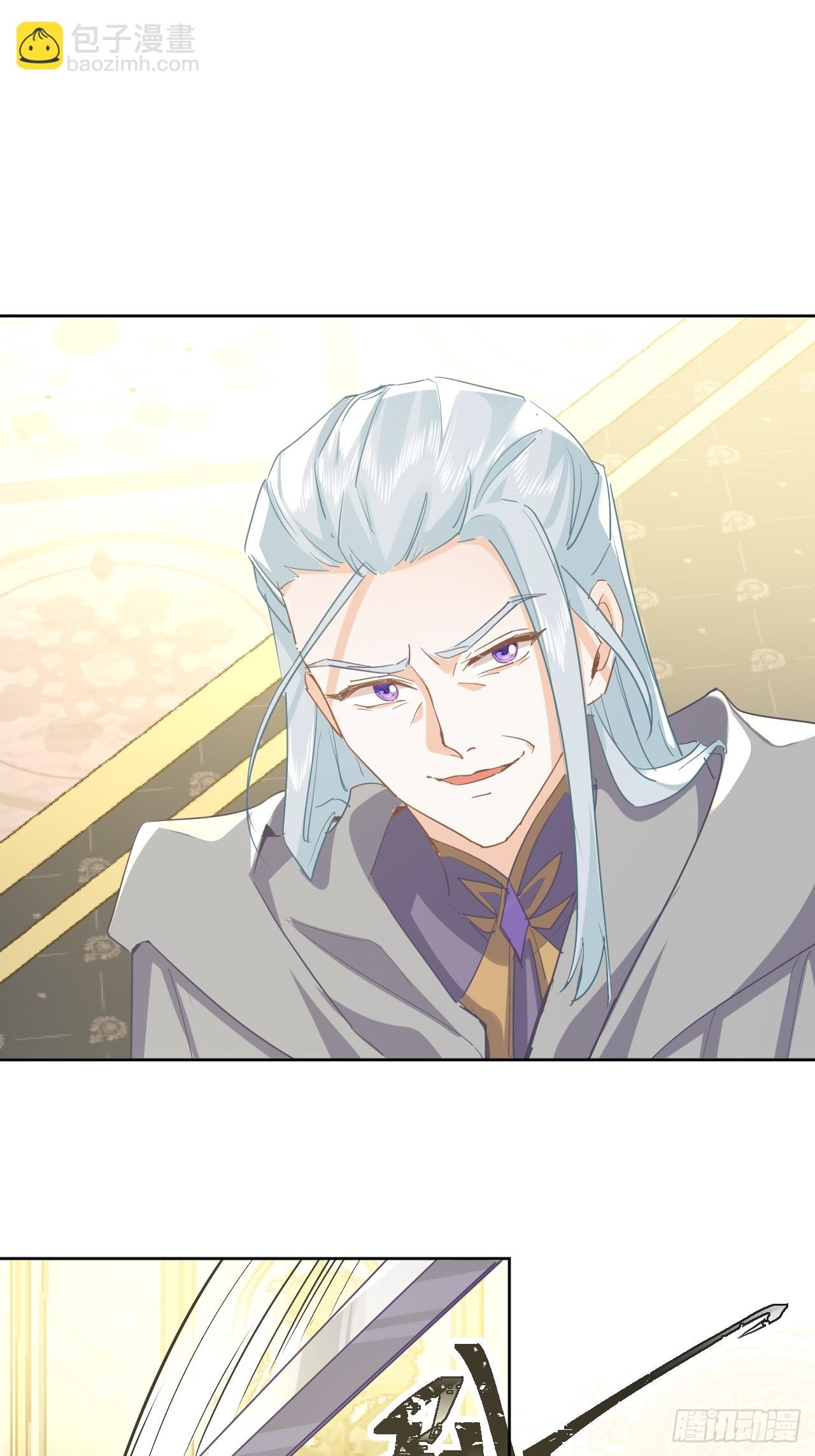 《海王的恋爱法则》73话魔王是谁？ 第3页