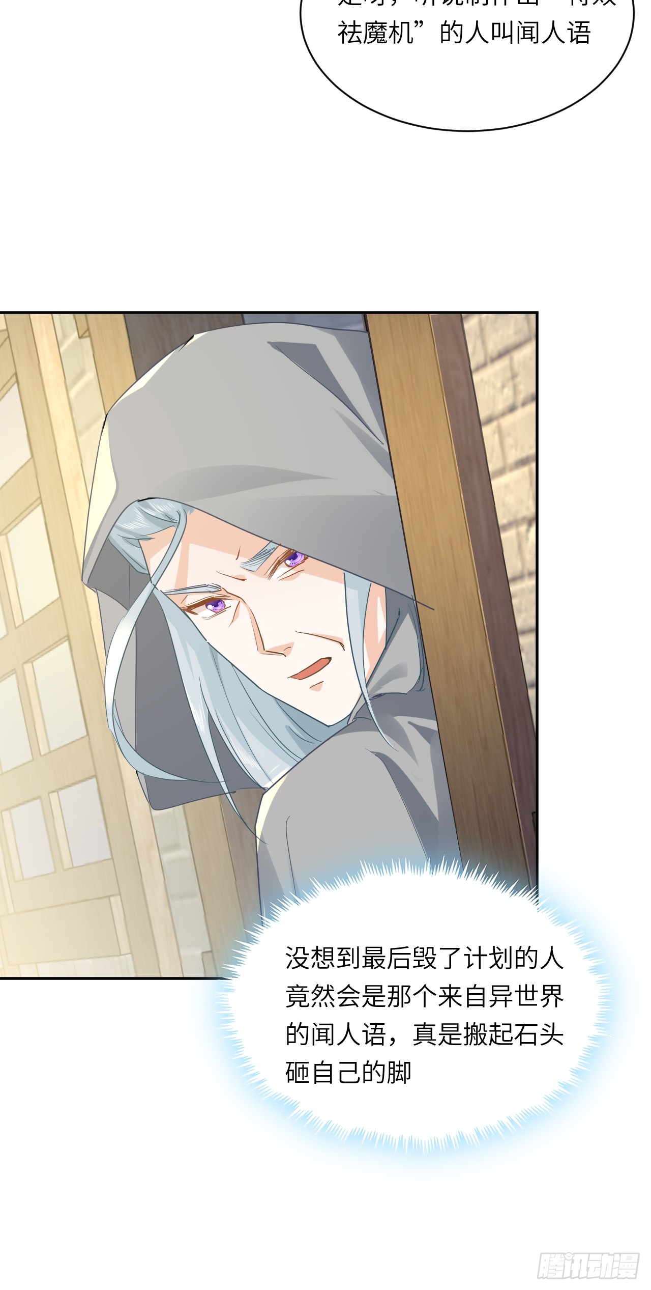 《海王的恋爱法则》72话你们很棒！ 第10页