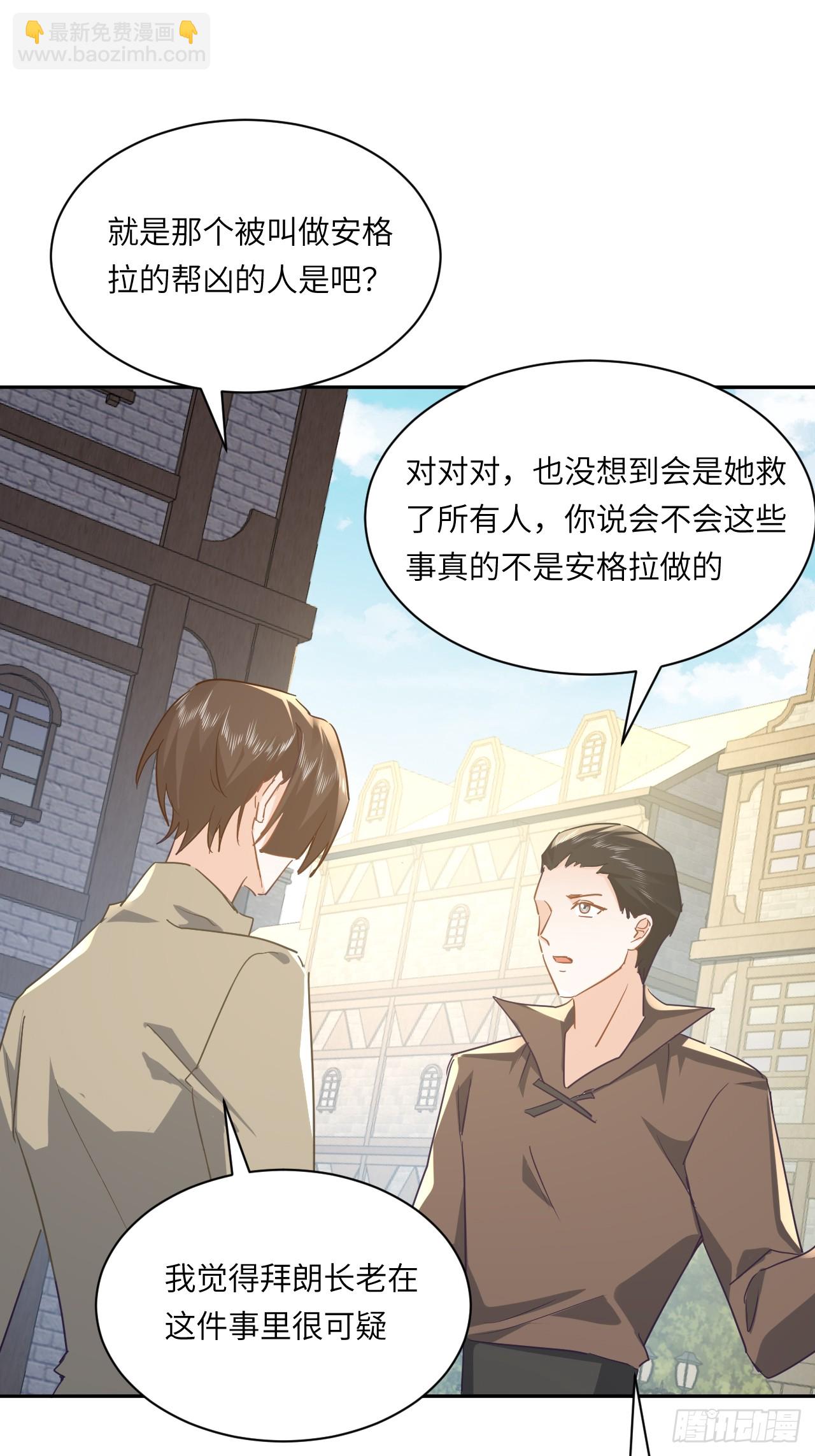 《海王的恋爱法则》72话你们很棒！ 第11页