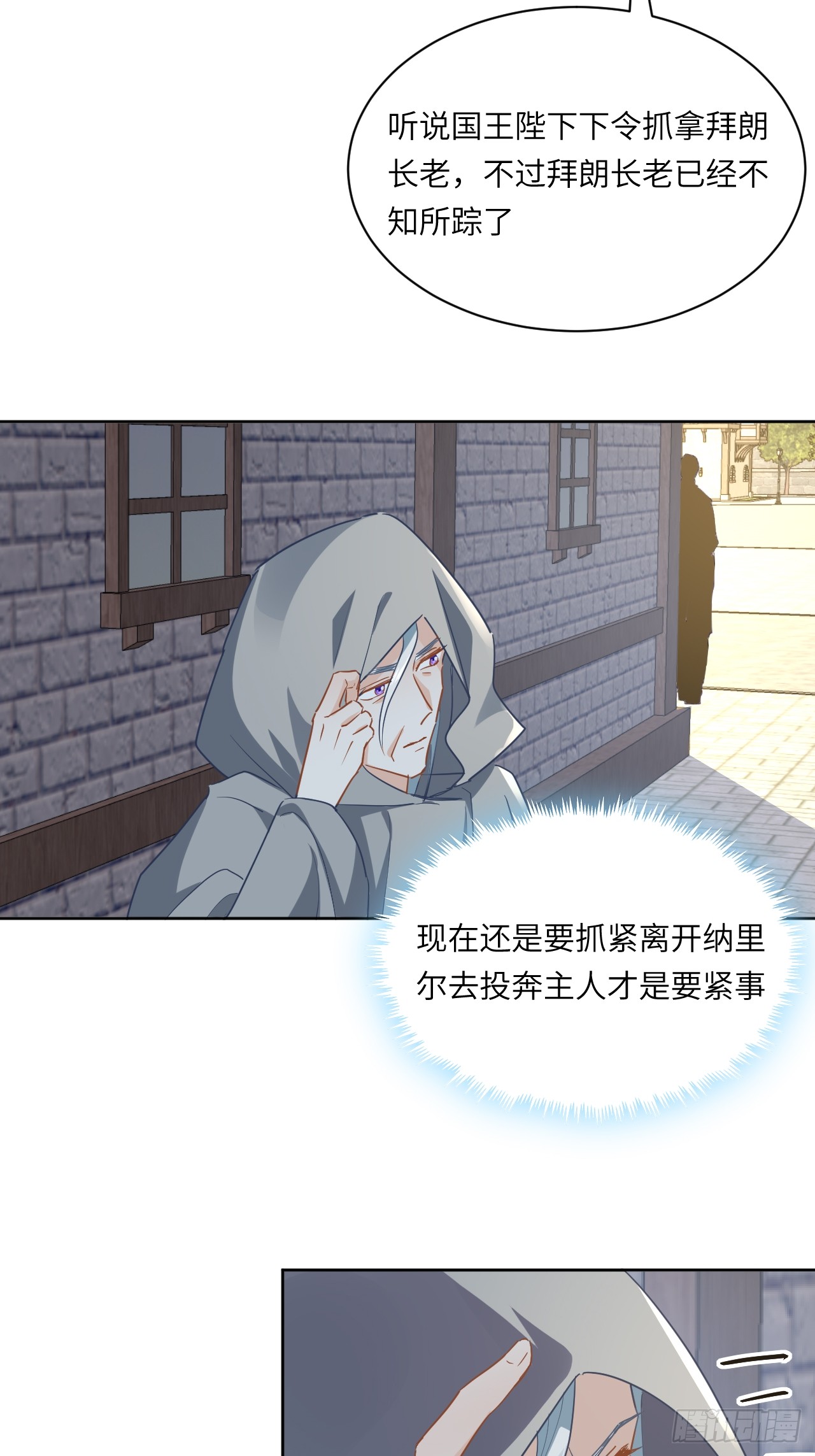 《海王的恋爱法则》72话你们很棒！ 第12页