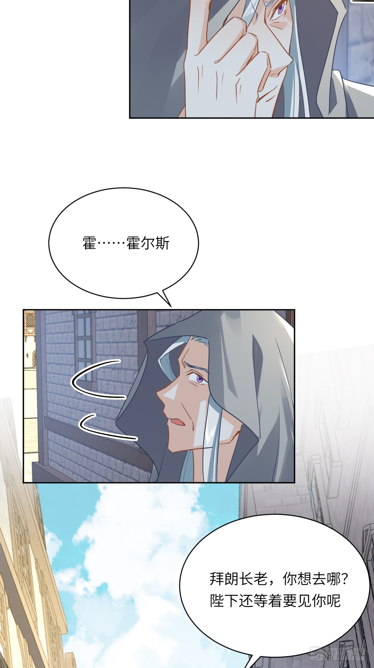 《海王的恋爱法则》72话你们很棒！ 第13页