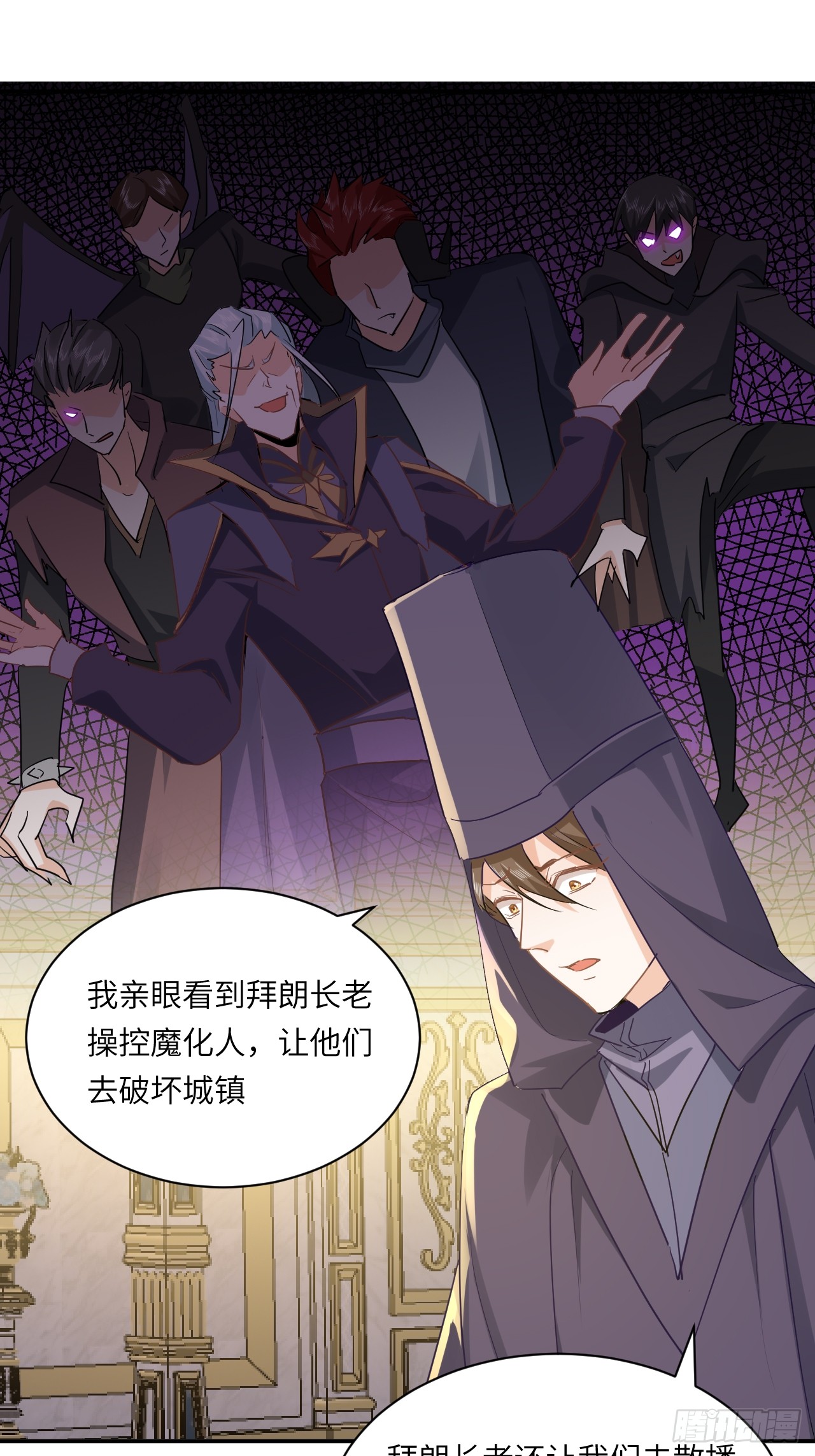 《海王的恋爱法则》72话你们很棒！ 第19页