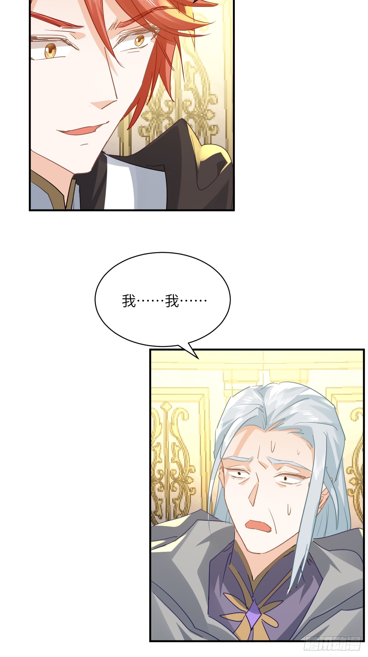 《海王的恋爱法则》72话你们很棒！ 第21页