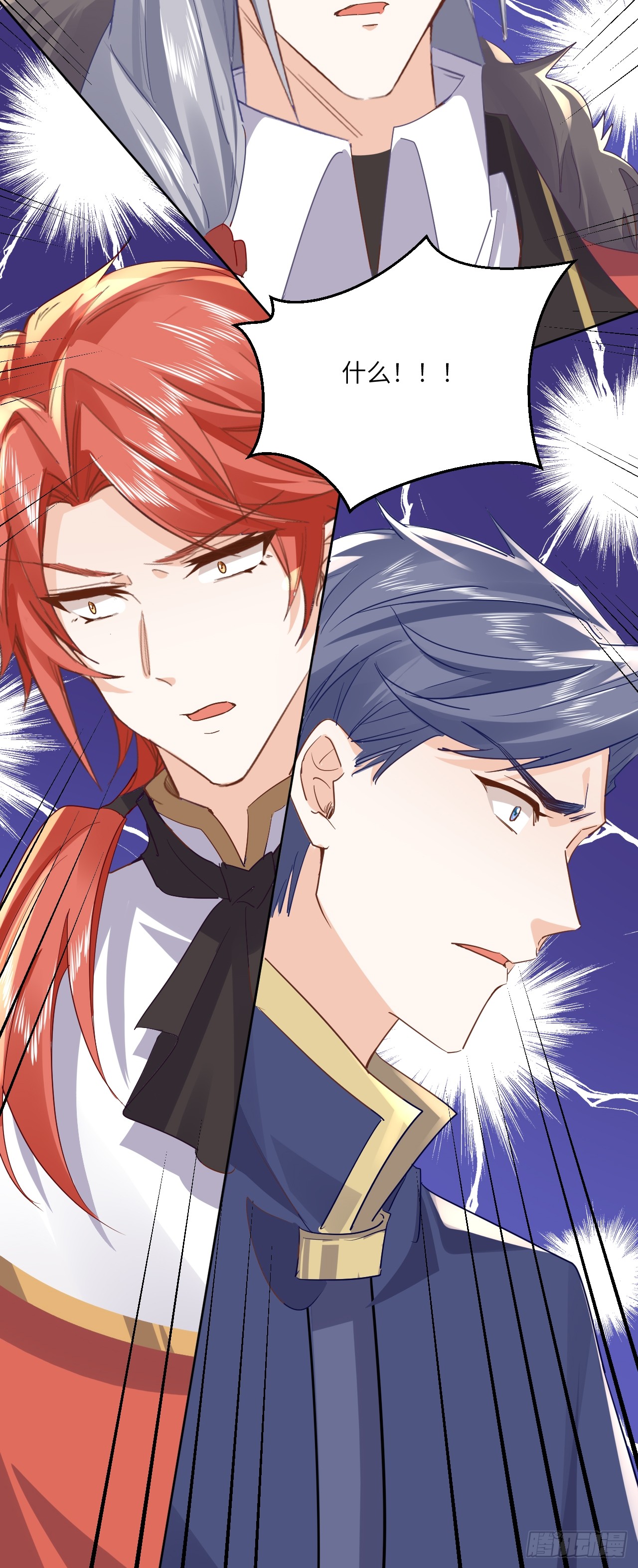 《海王的恋爱法则》72话你们很棒！ 第26页