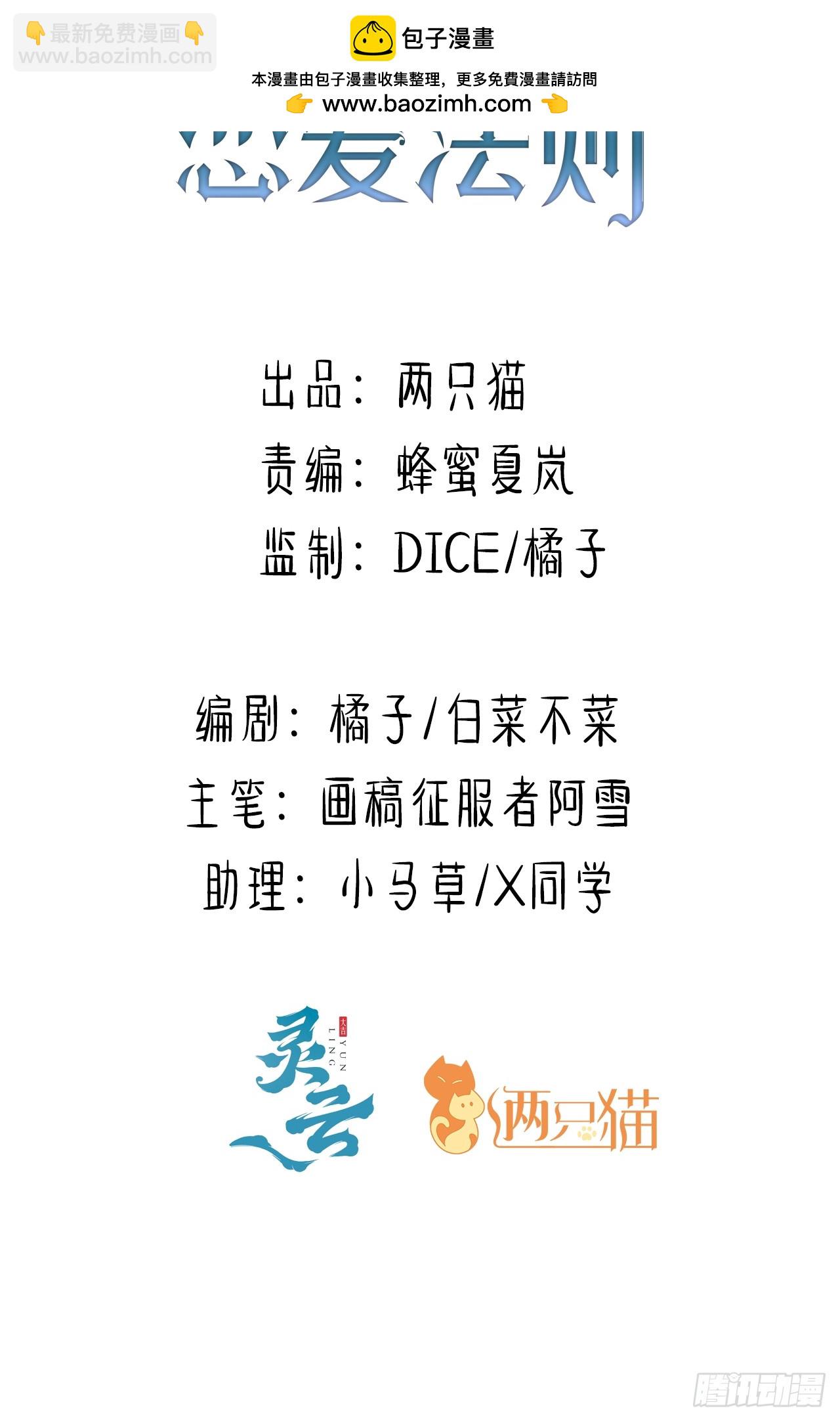 《海王的恋爱法则》72话你们很棒！ 第2页