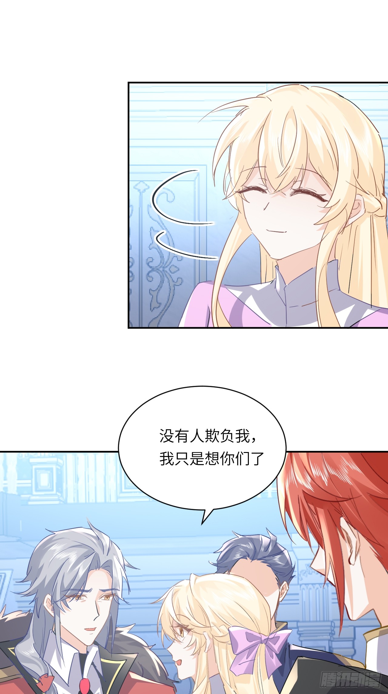 《海王的恋爱法则》72话你们很棒！ 第3页