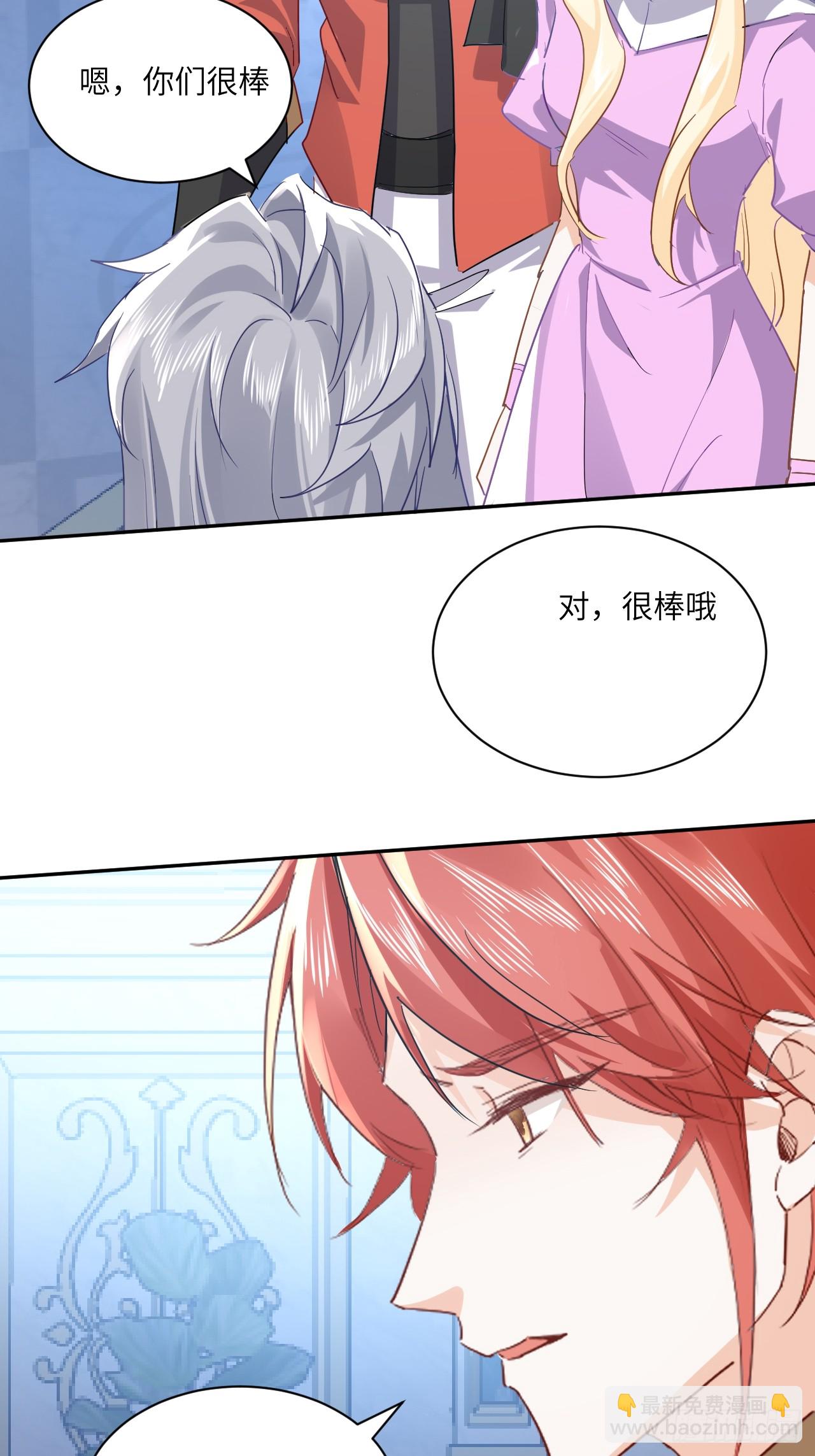《海王的恋爱法则》72话你们很棒！ 第5页