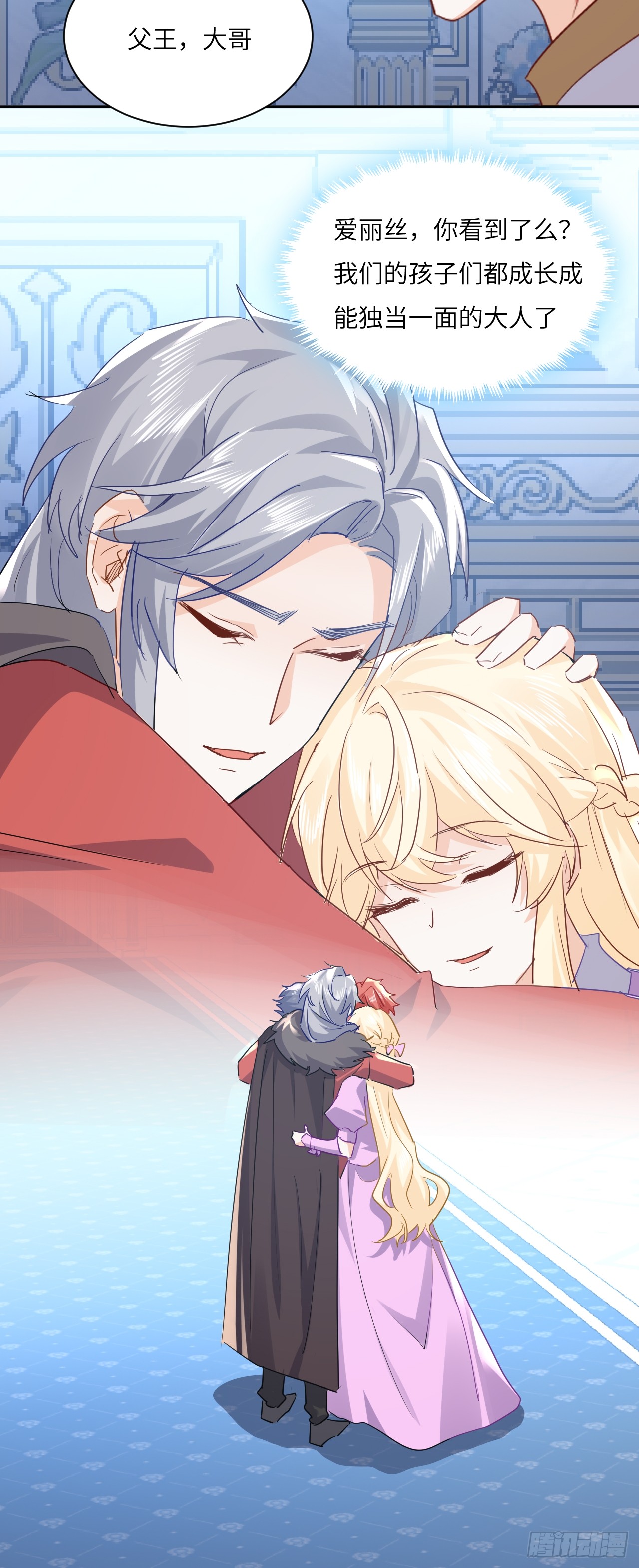 《海王的恋爱法则》72话你们很棒！ 第6页