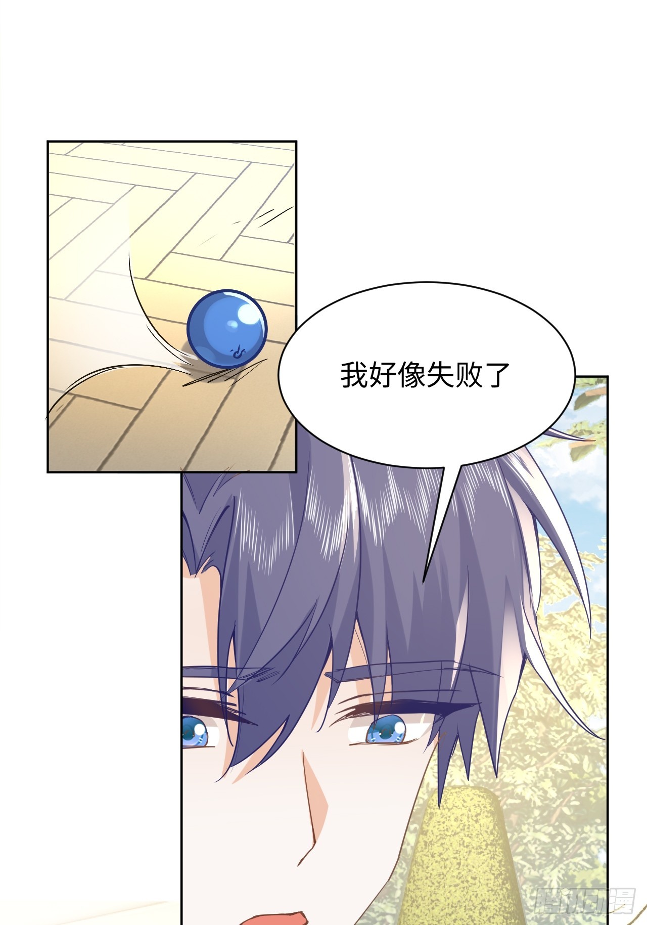 《海王的恋爱法则》75话我不介意 第10页