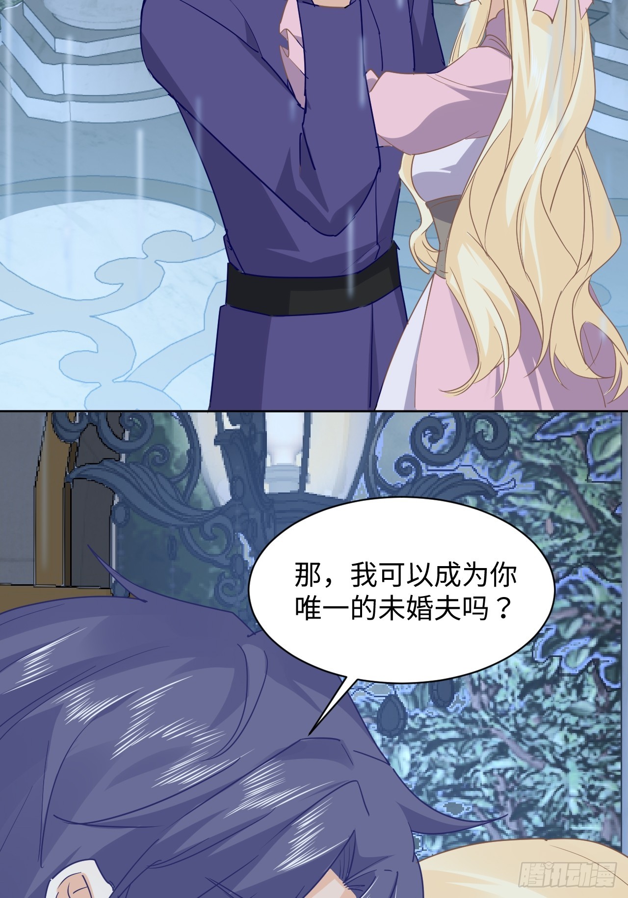 《海王的恋爱法则》75话我不介意 第29页