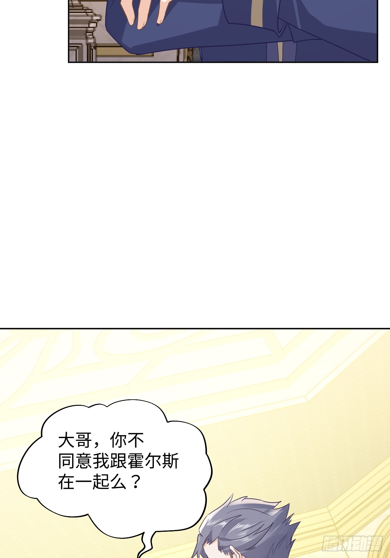《海王的恋爱法则》75话我不介意 第41页
