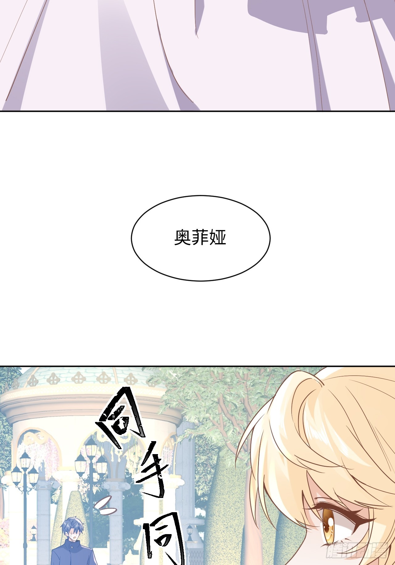 《海王的恋爱法则》75话我不介意 第5页