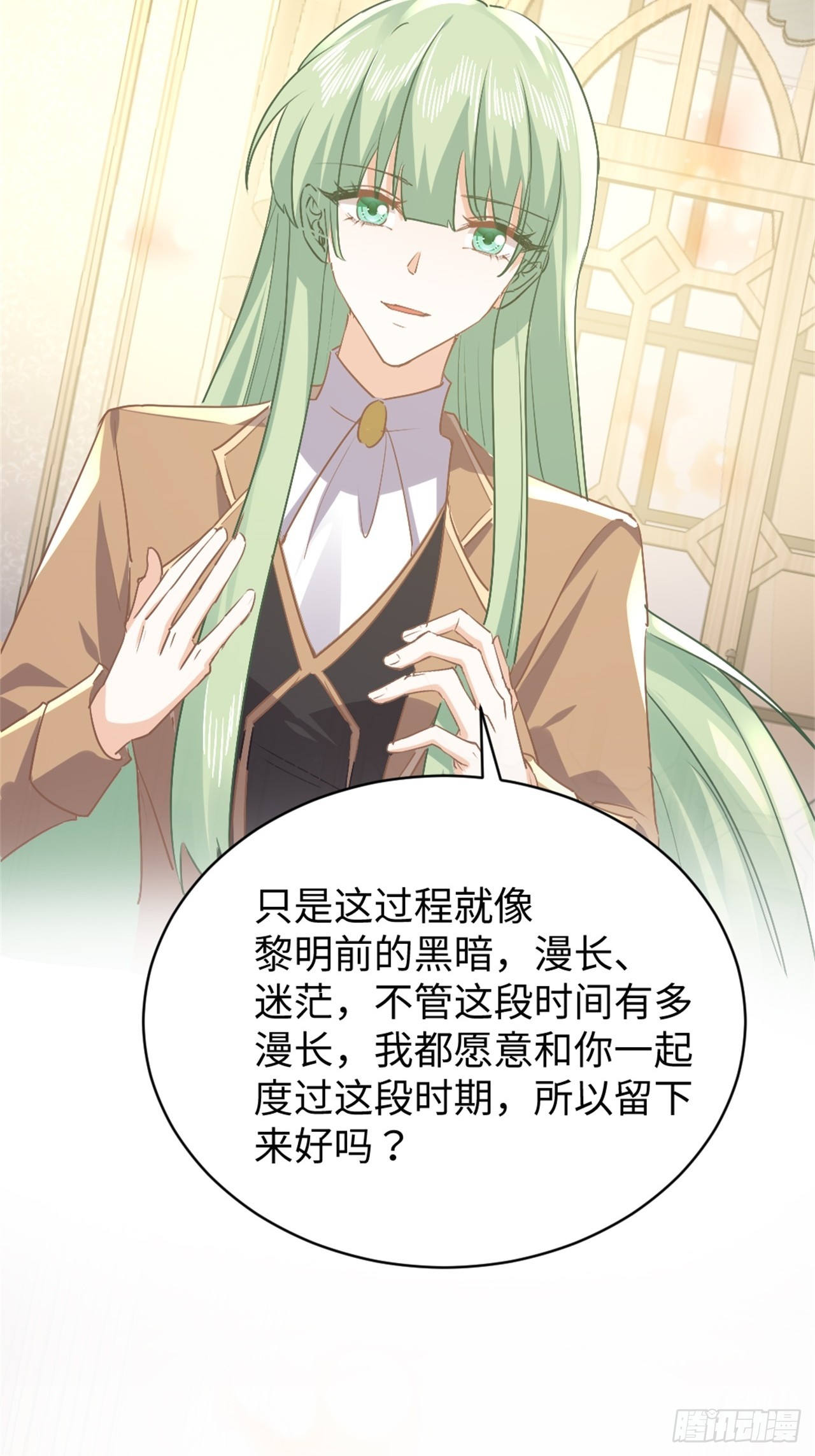 《海王的恋爱法则》77话 苦肉计 第11页
