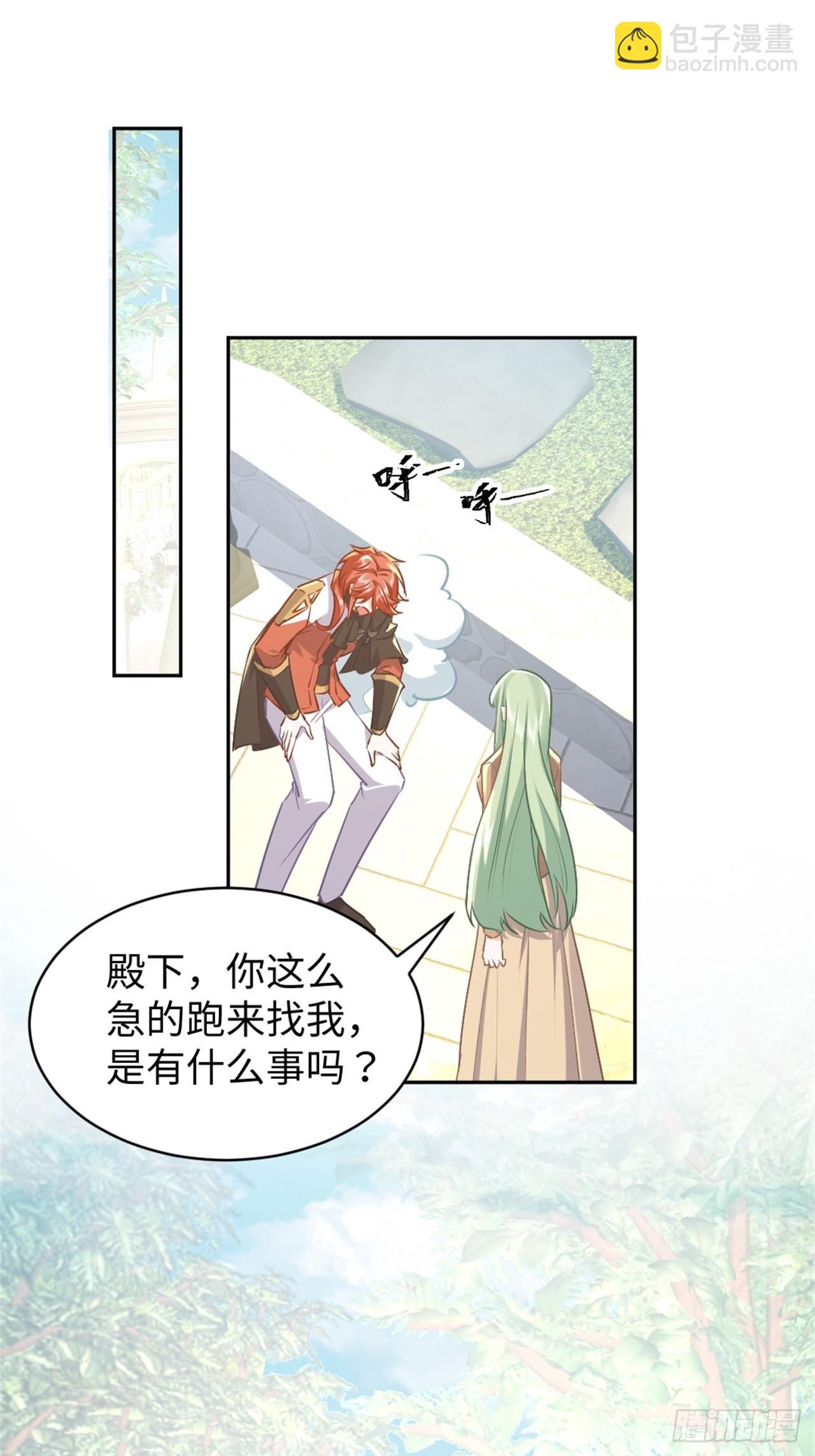 《海王的恋爱法则》77话 苦肉计 第21页