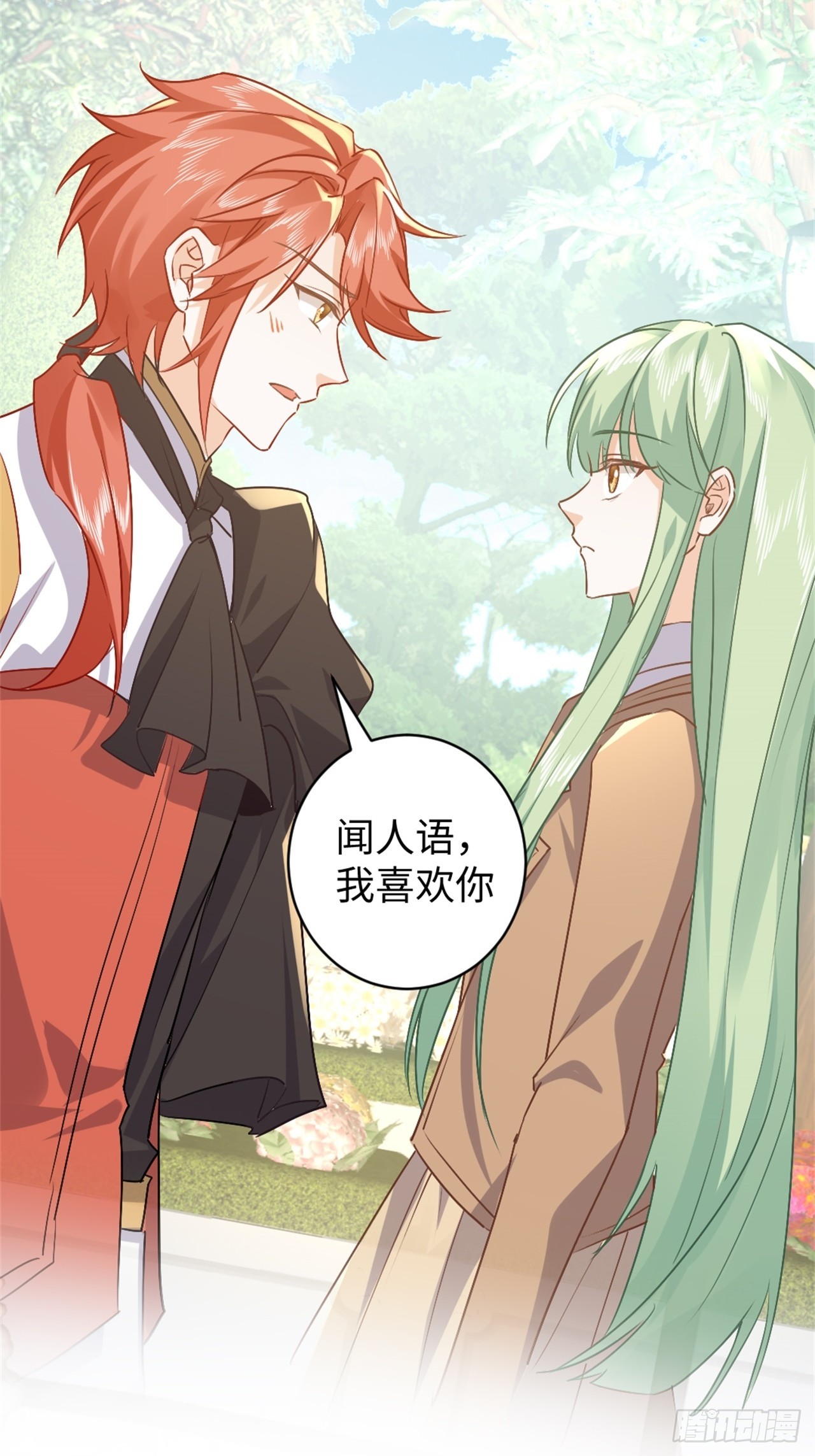 《海王的恋爱法则》77话 苦肉计 第22页