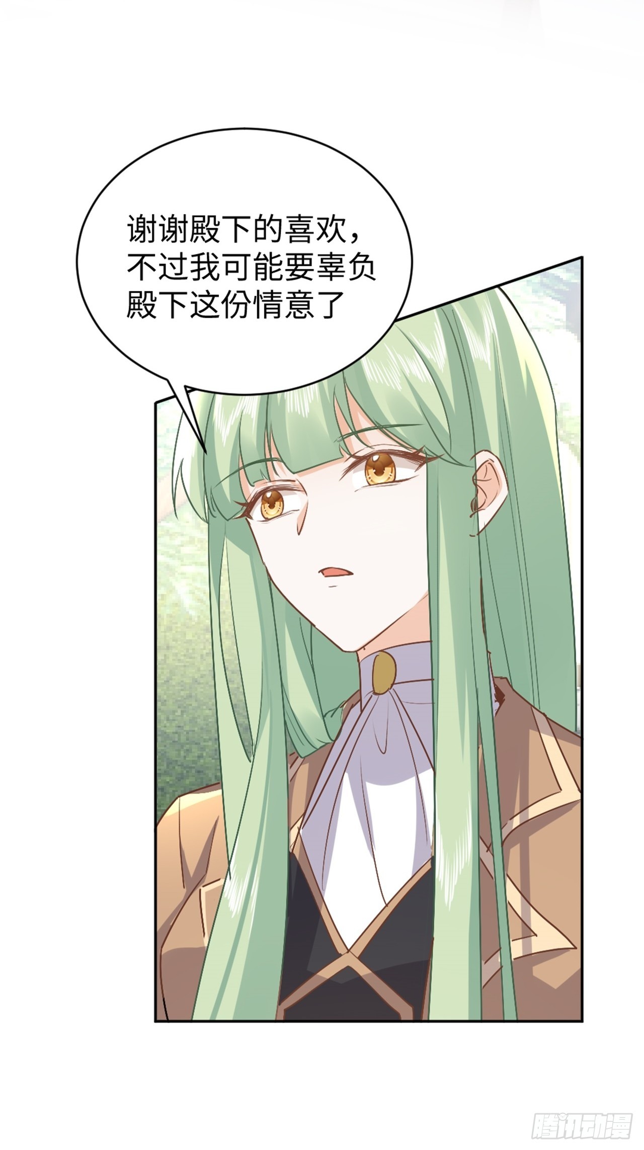 《海王的恋爱法则》77话 苦肉计 第23页