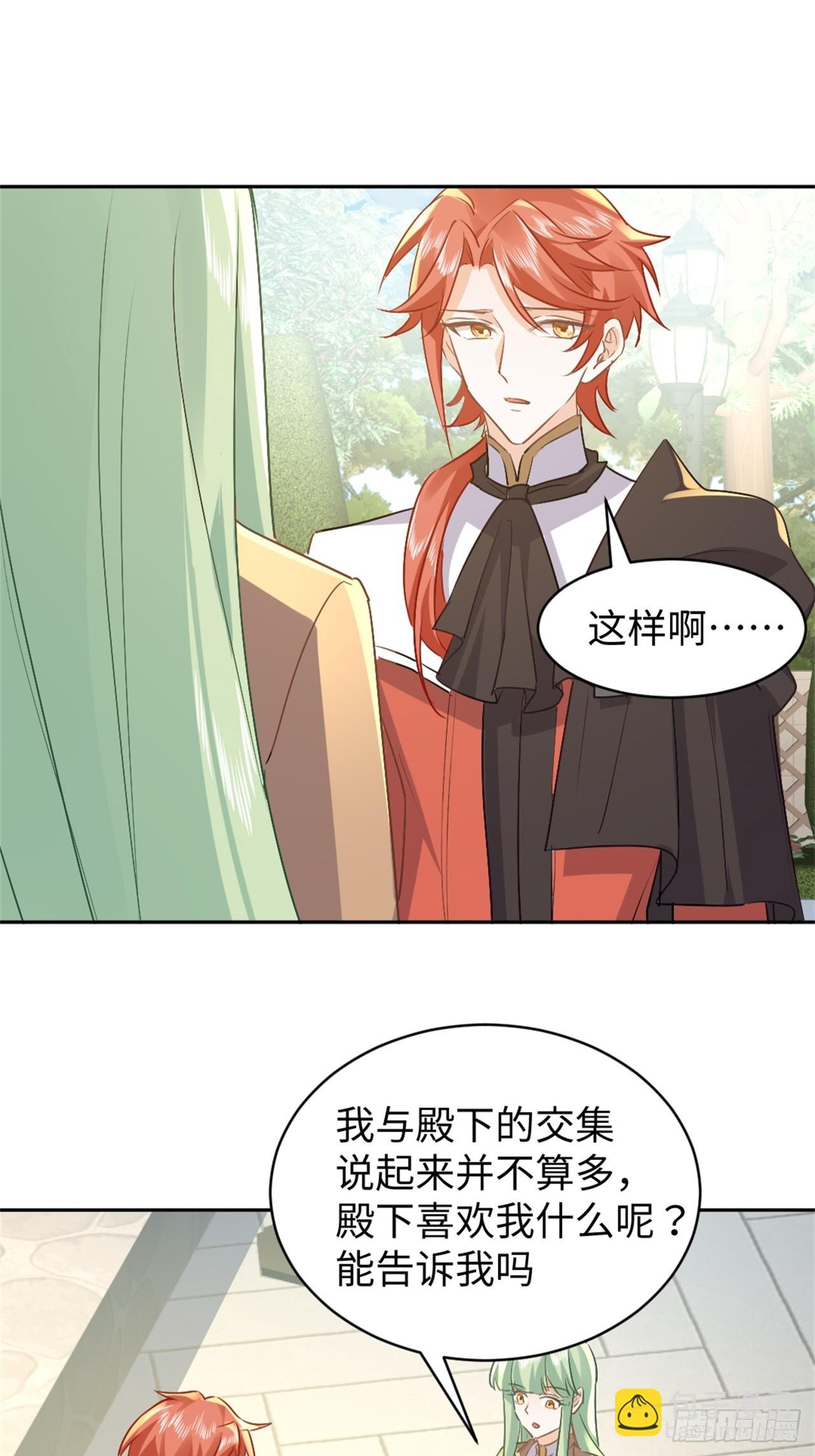 《海王的恋爱法则》77话 苦肉计 第24页